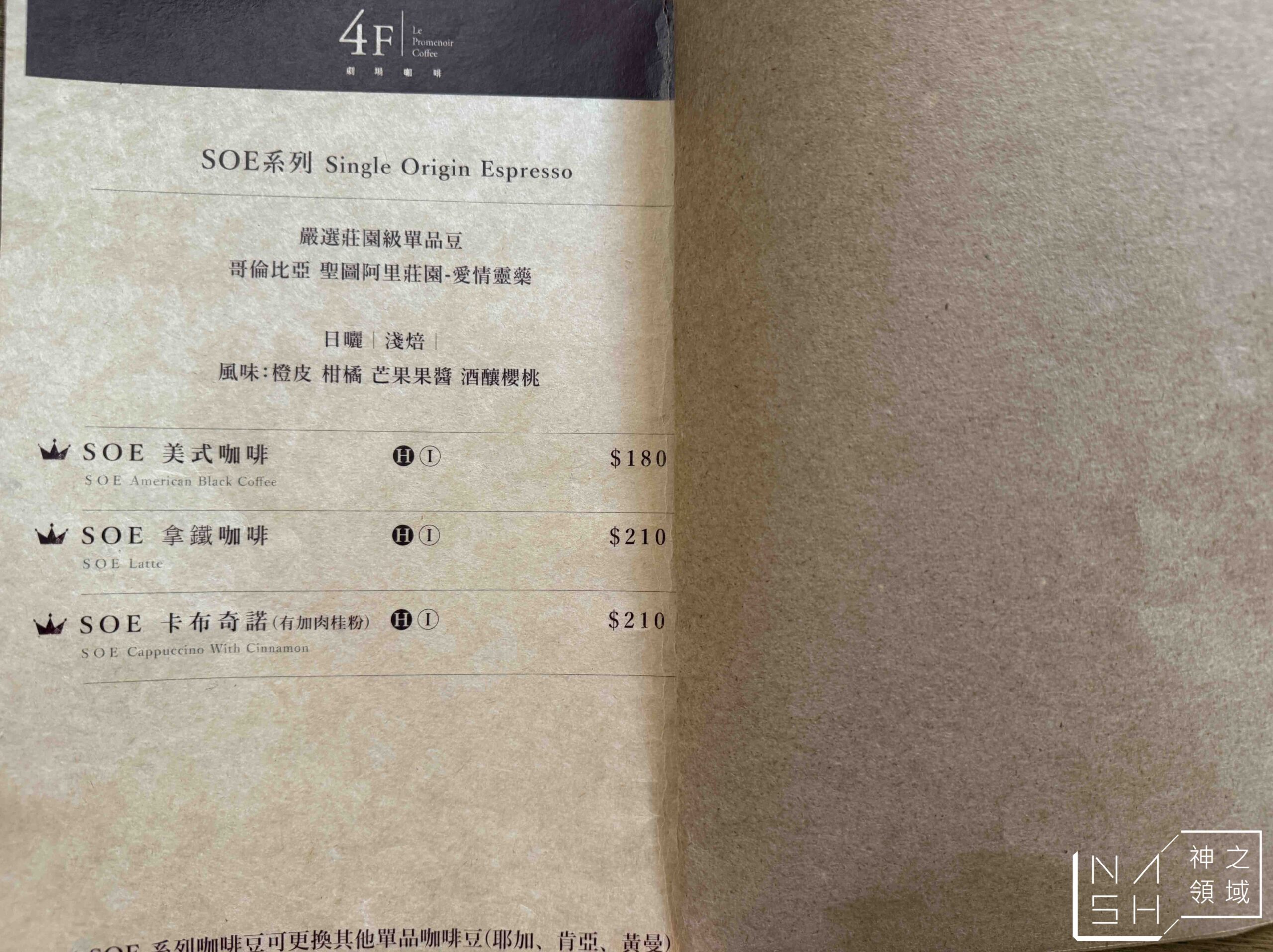 4F劇場咖啡 4F劇場咖啡