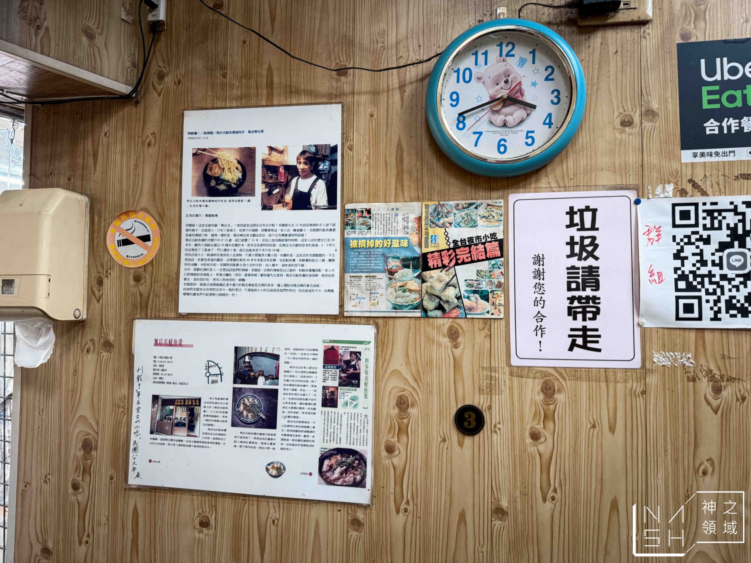 無店名魷魚羹 無店名魷魚羹