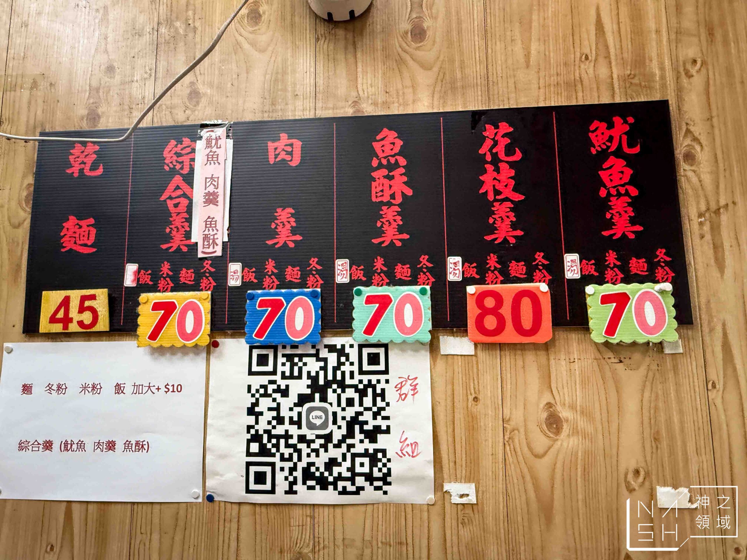 無店名魷魚羹 無店名魷魚羹