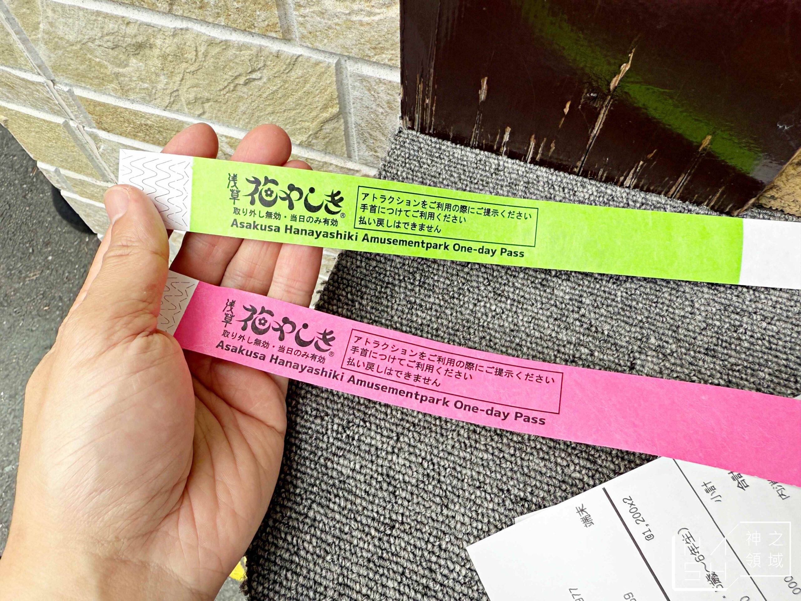 花屋敷遊樂園