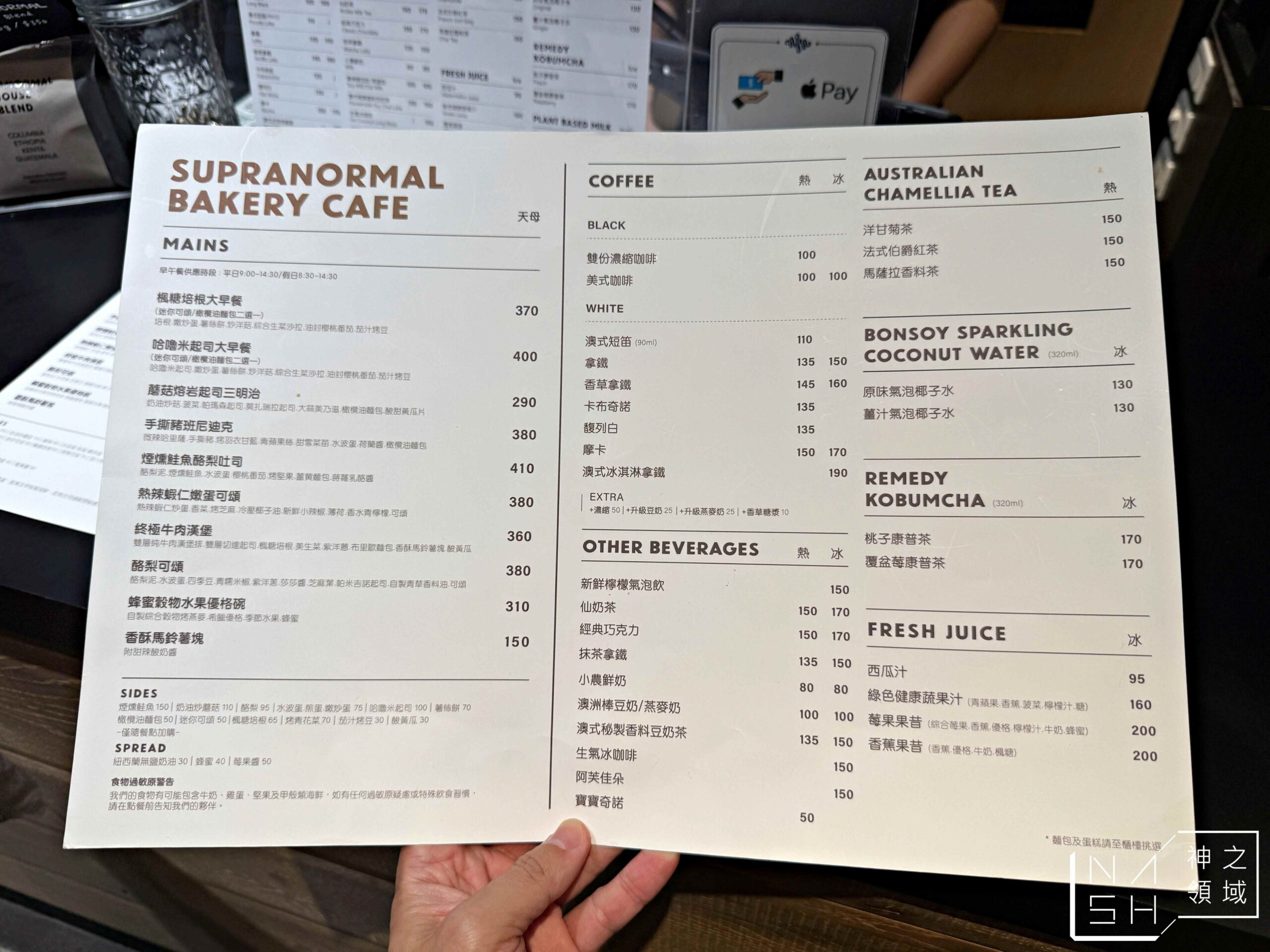 Supranormal Bakery Cafe Supranormal Bakery Cafe