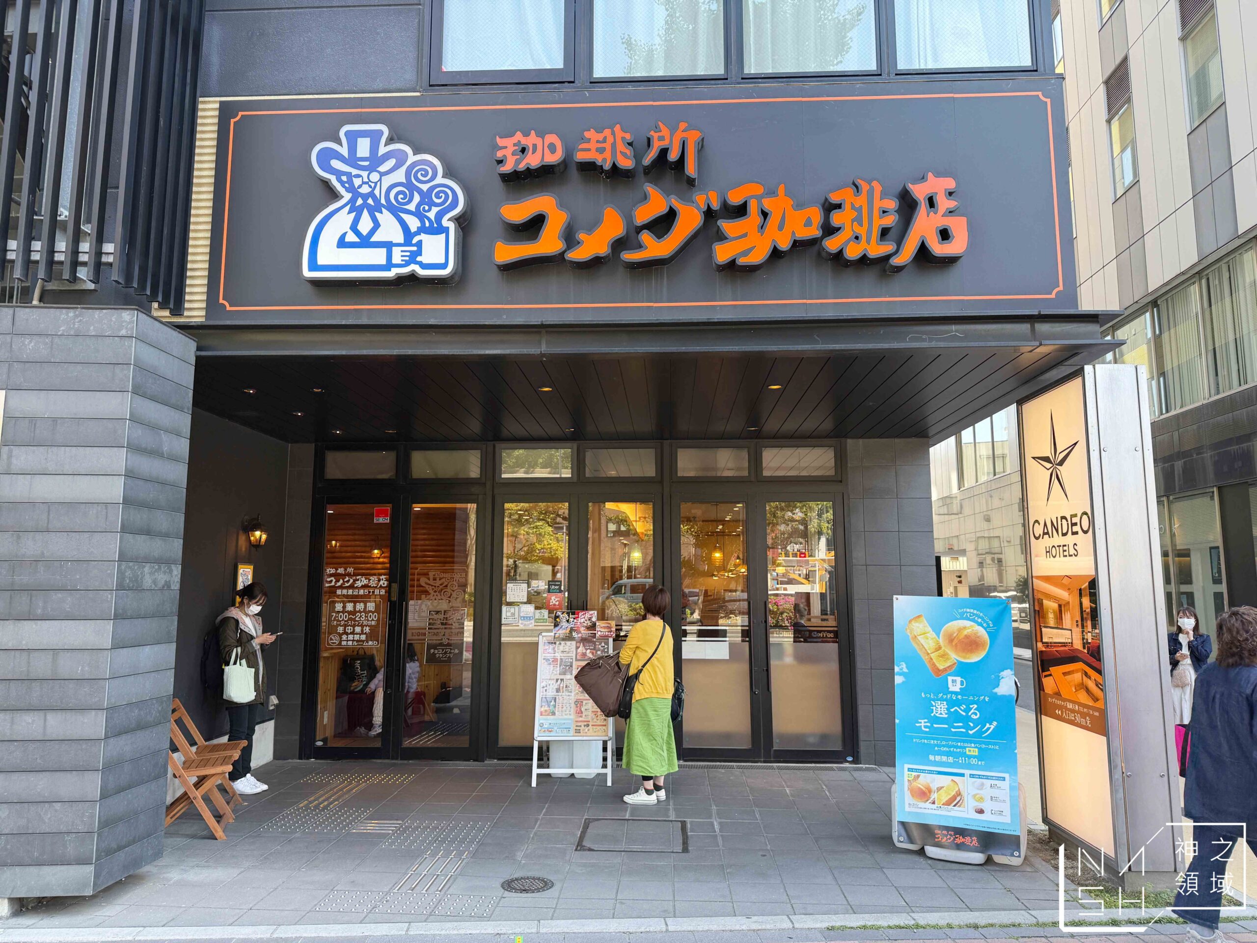 客美多咖啡 福岡天神南店