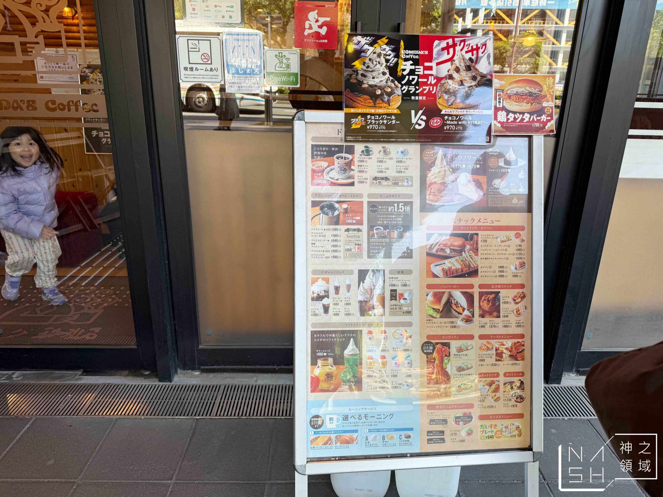 客美多咖啡 福岡天神南店