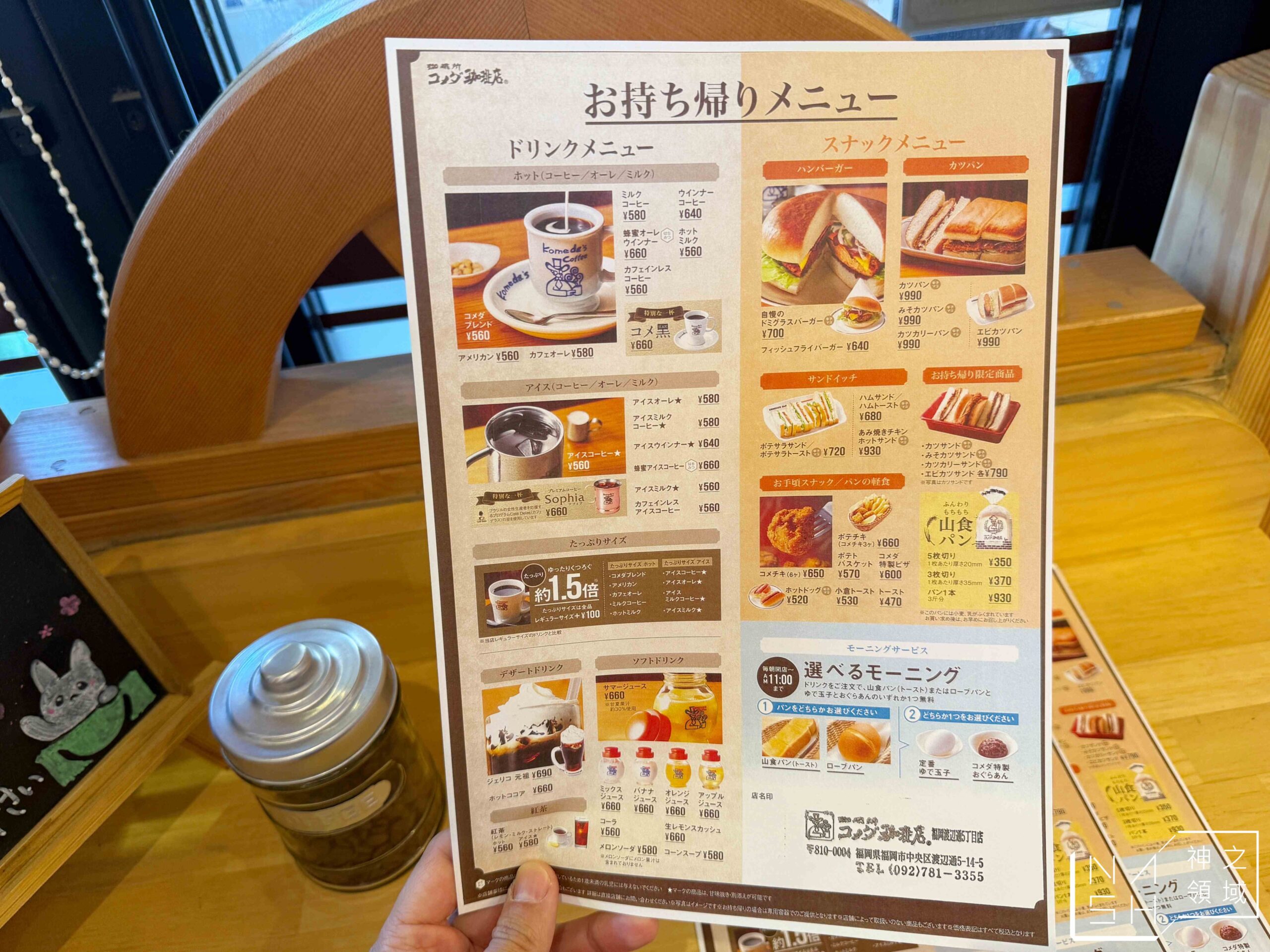 客美多咖啡 福岡天神南店