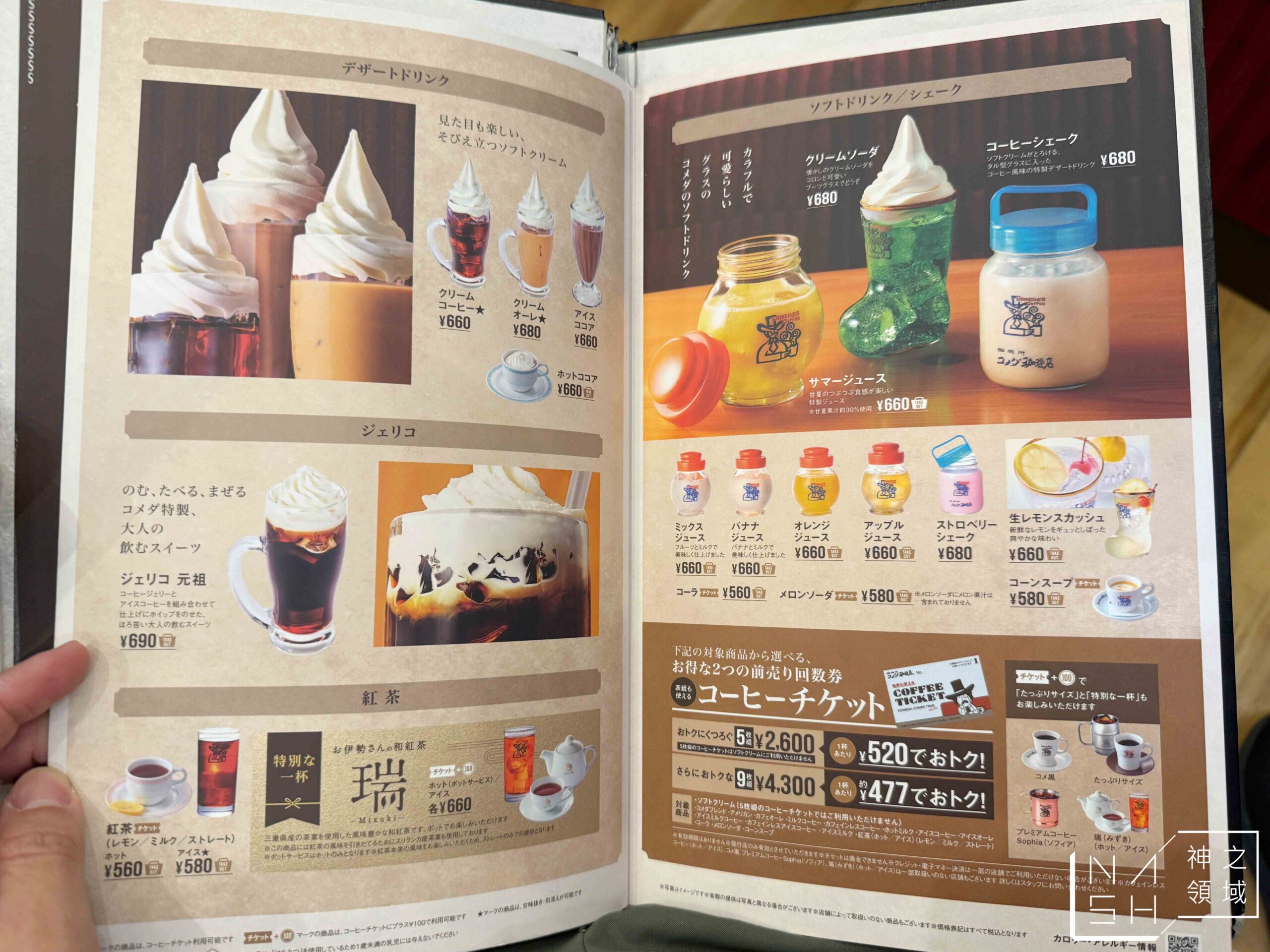 客美多咖啡 福岡天神南店