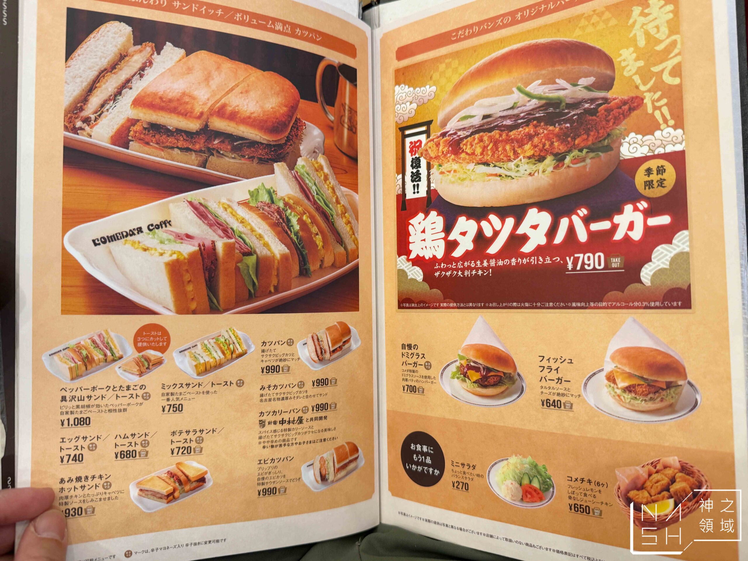 客美多咖啡 福岡天神南店