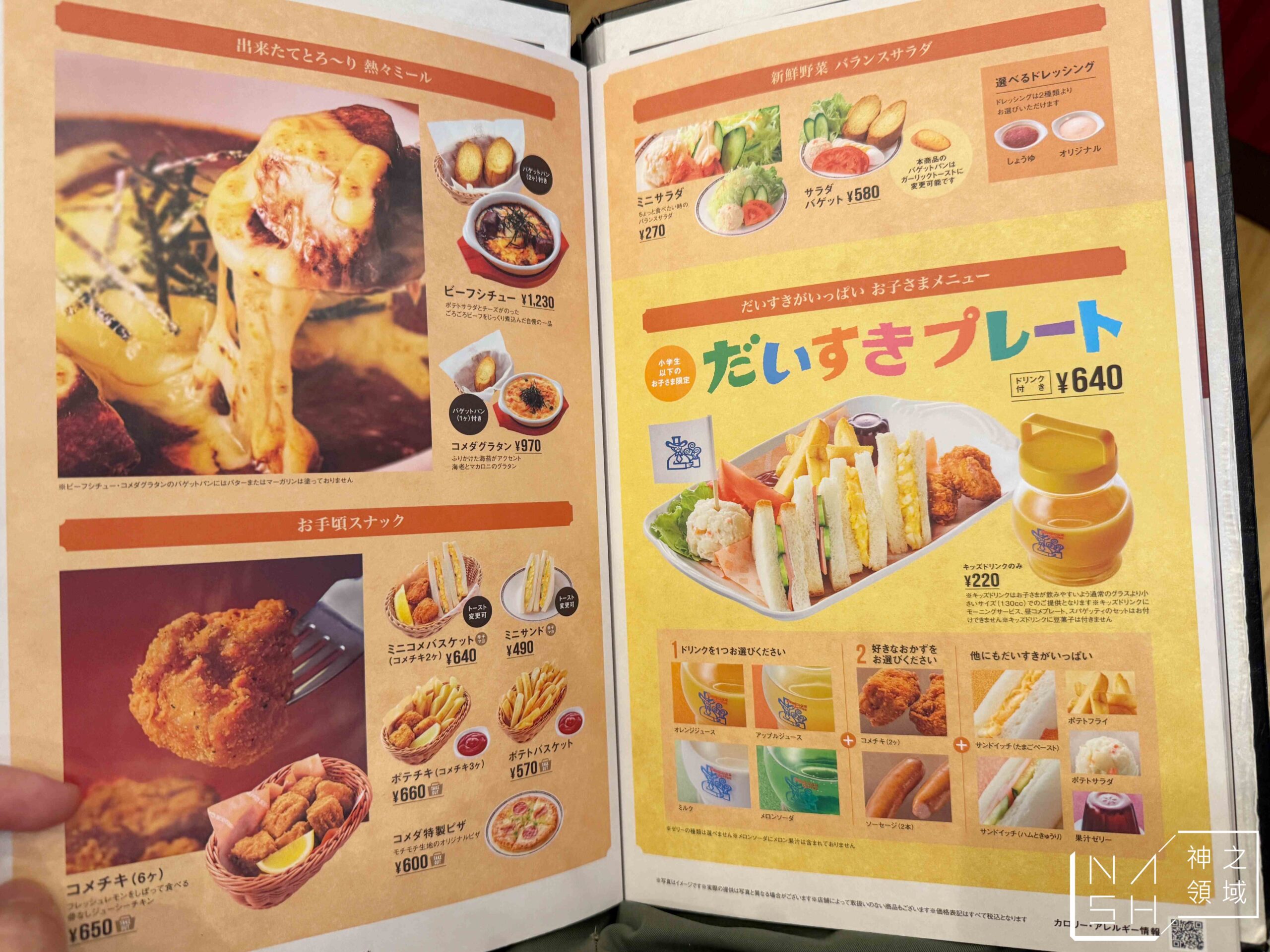 客美多咖啡 福岡天神南店