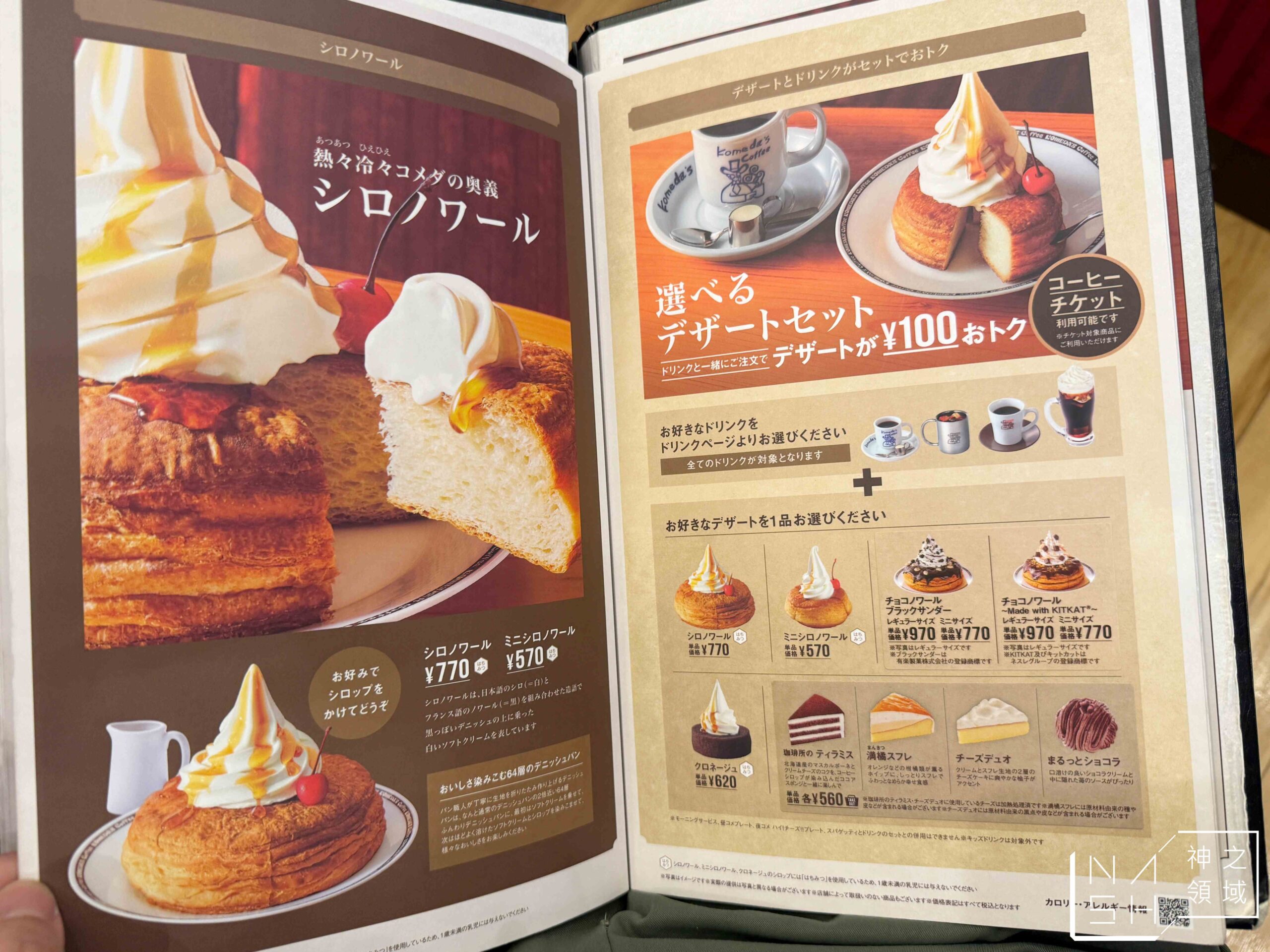 客美多咖啡 福岡天神南店