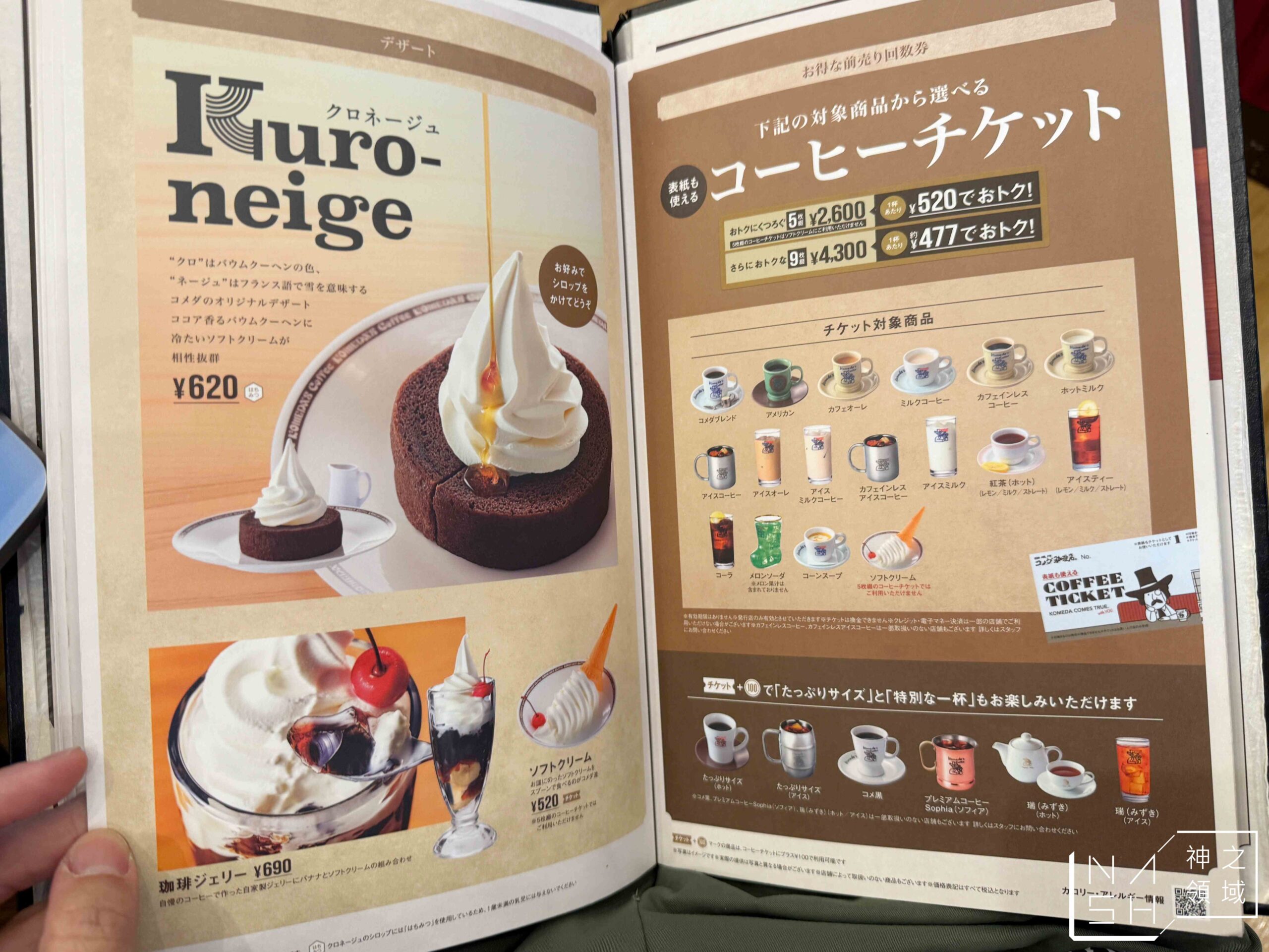 客美多咖啡 福岡天神南店