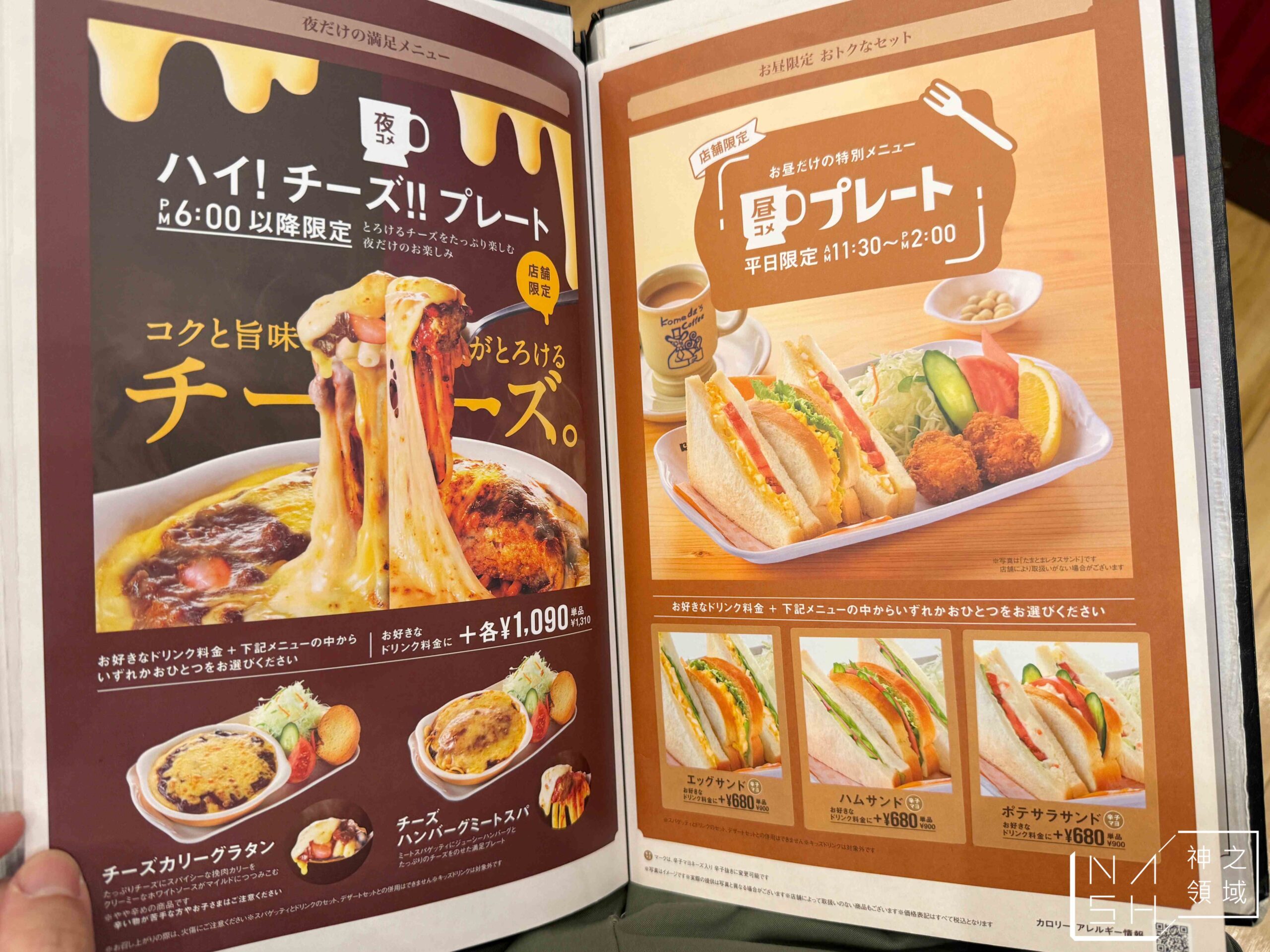 客美多咖啡 福岡天神南店