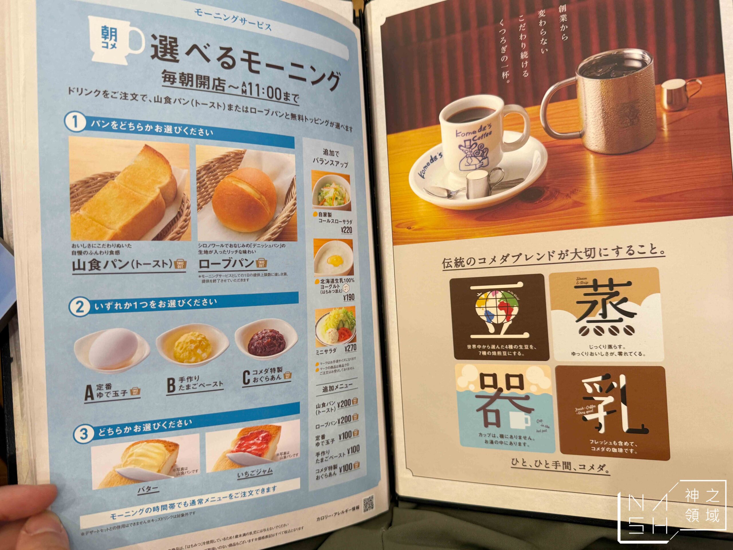 客美多咖啡 福岡天神南店