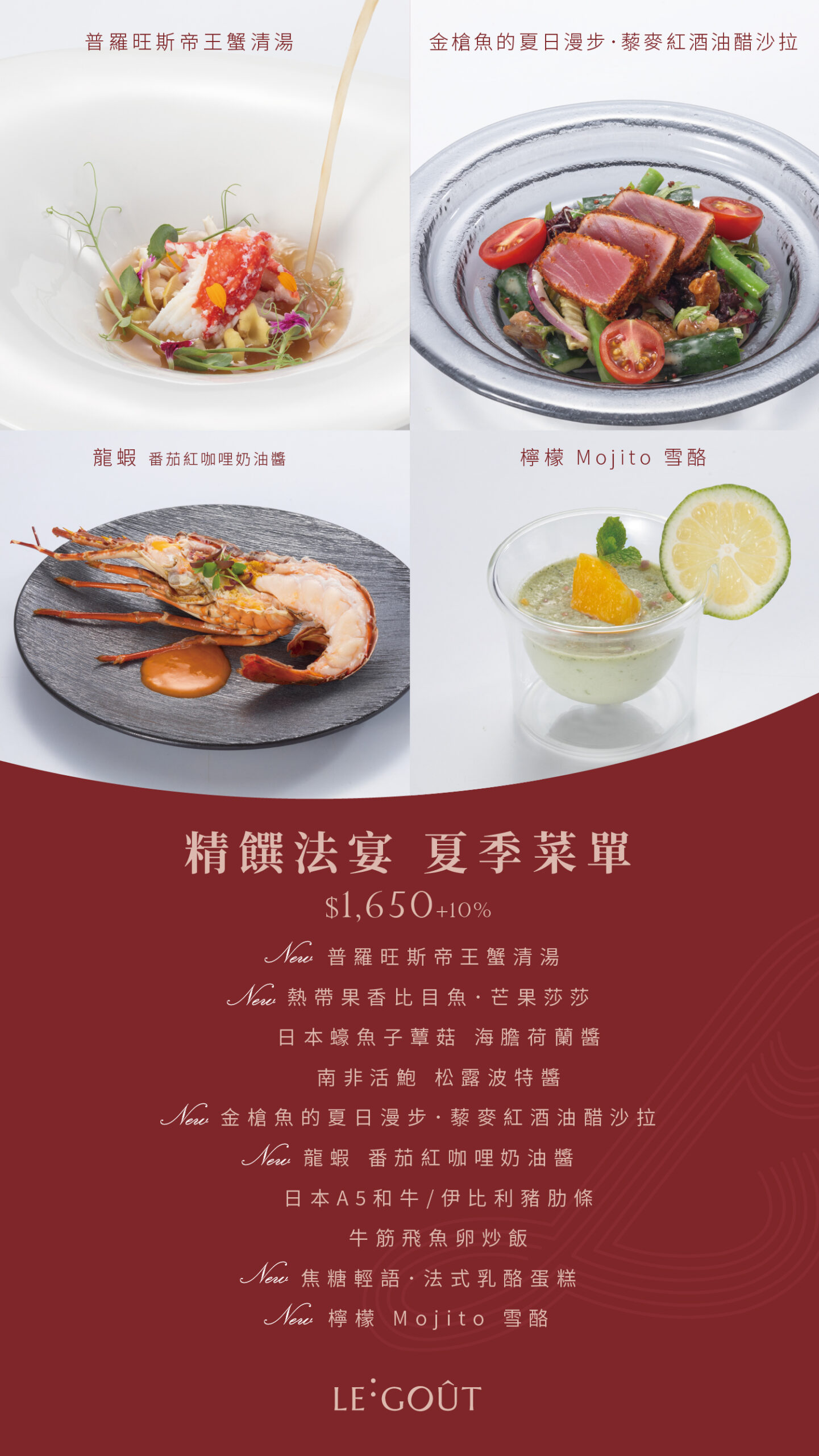 樂葵法式鐵板燒微風南山店