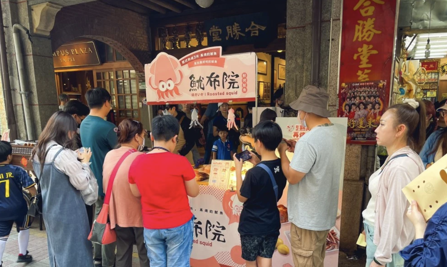 魷布院鮮烤魷魚