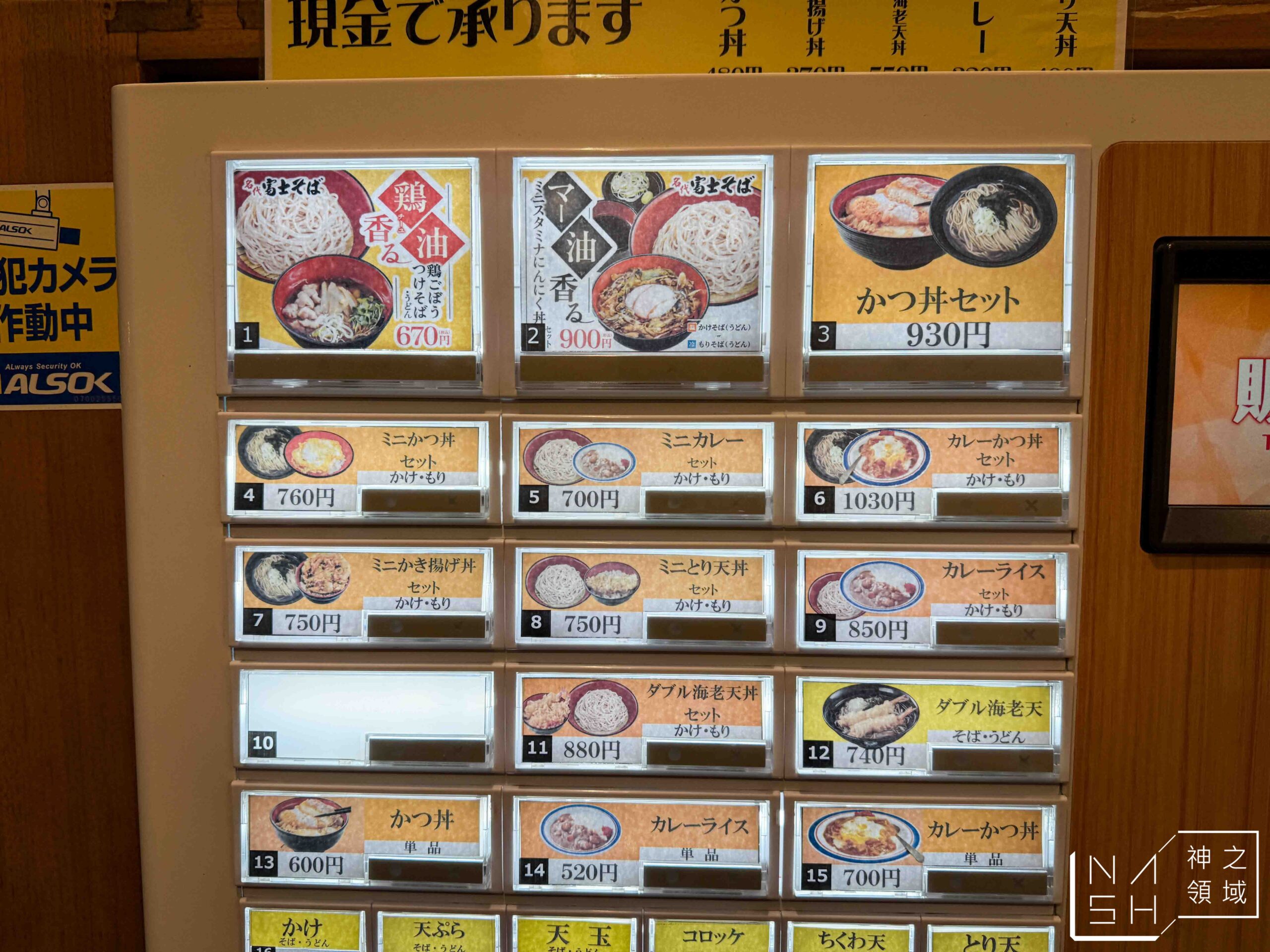 当時のメディア報道・掲載写真
