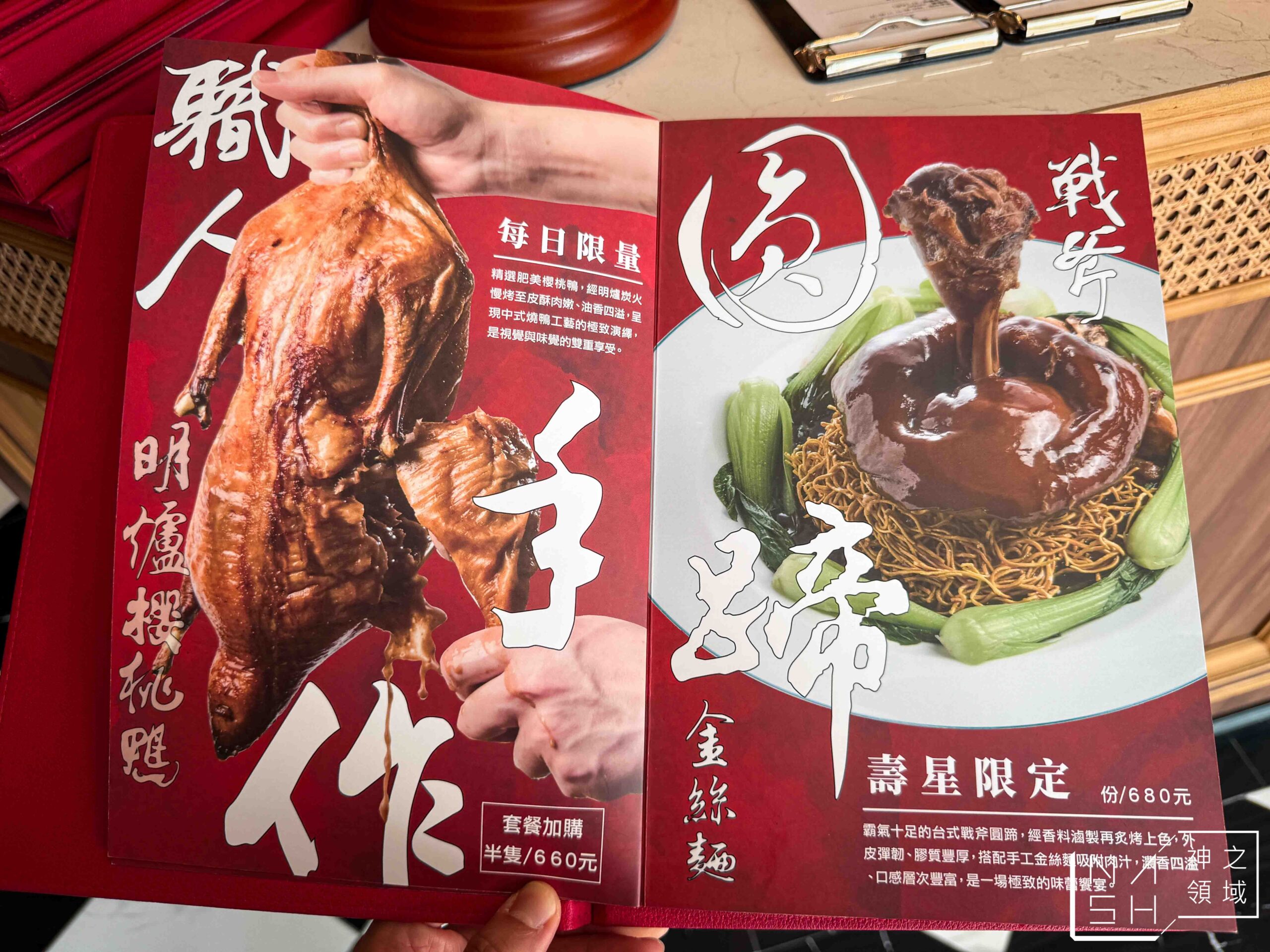 福芳臺菜 福芳臺菜
