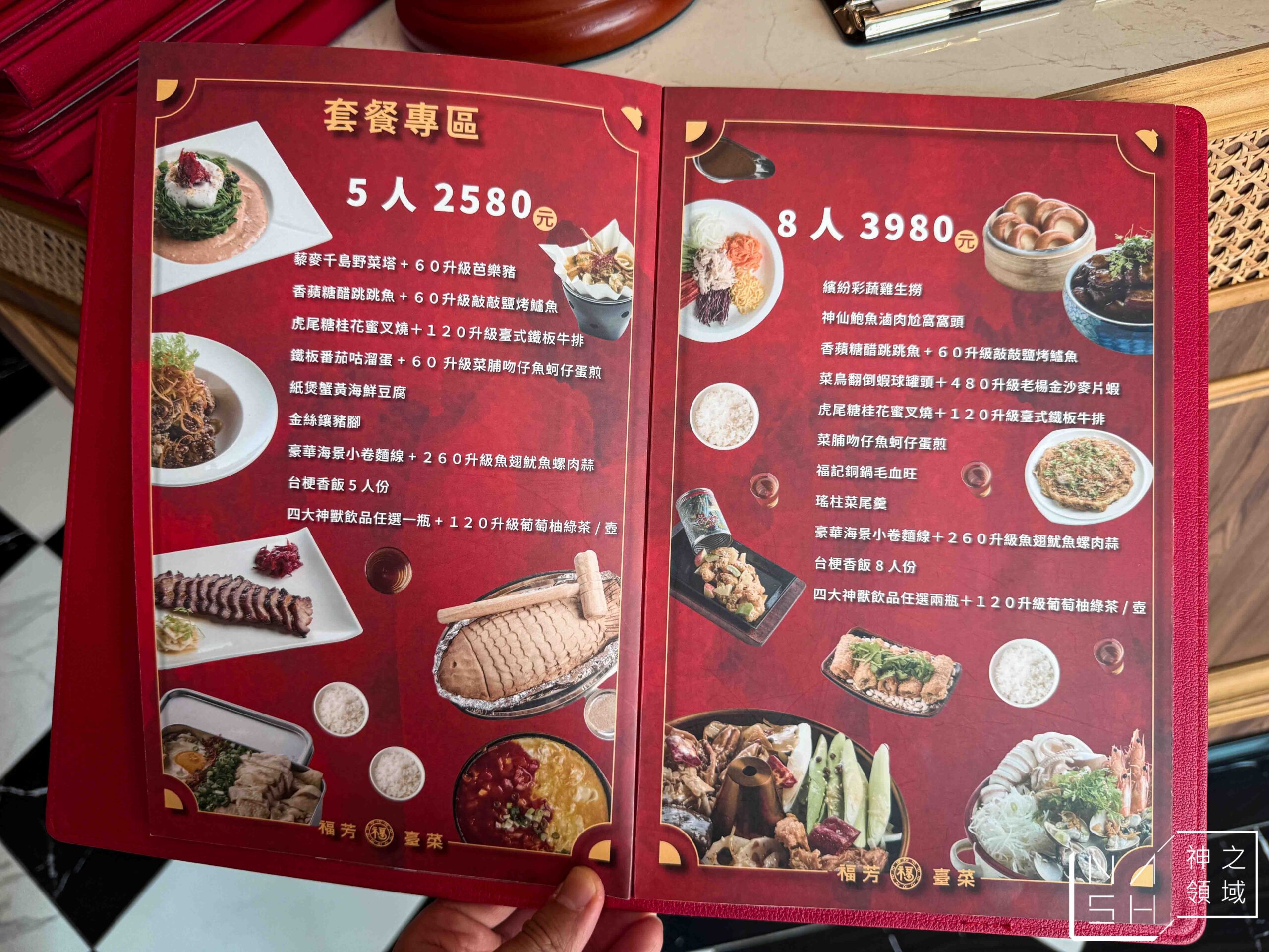 福芳臺菜 福芳臺菜