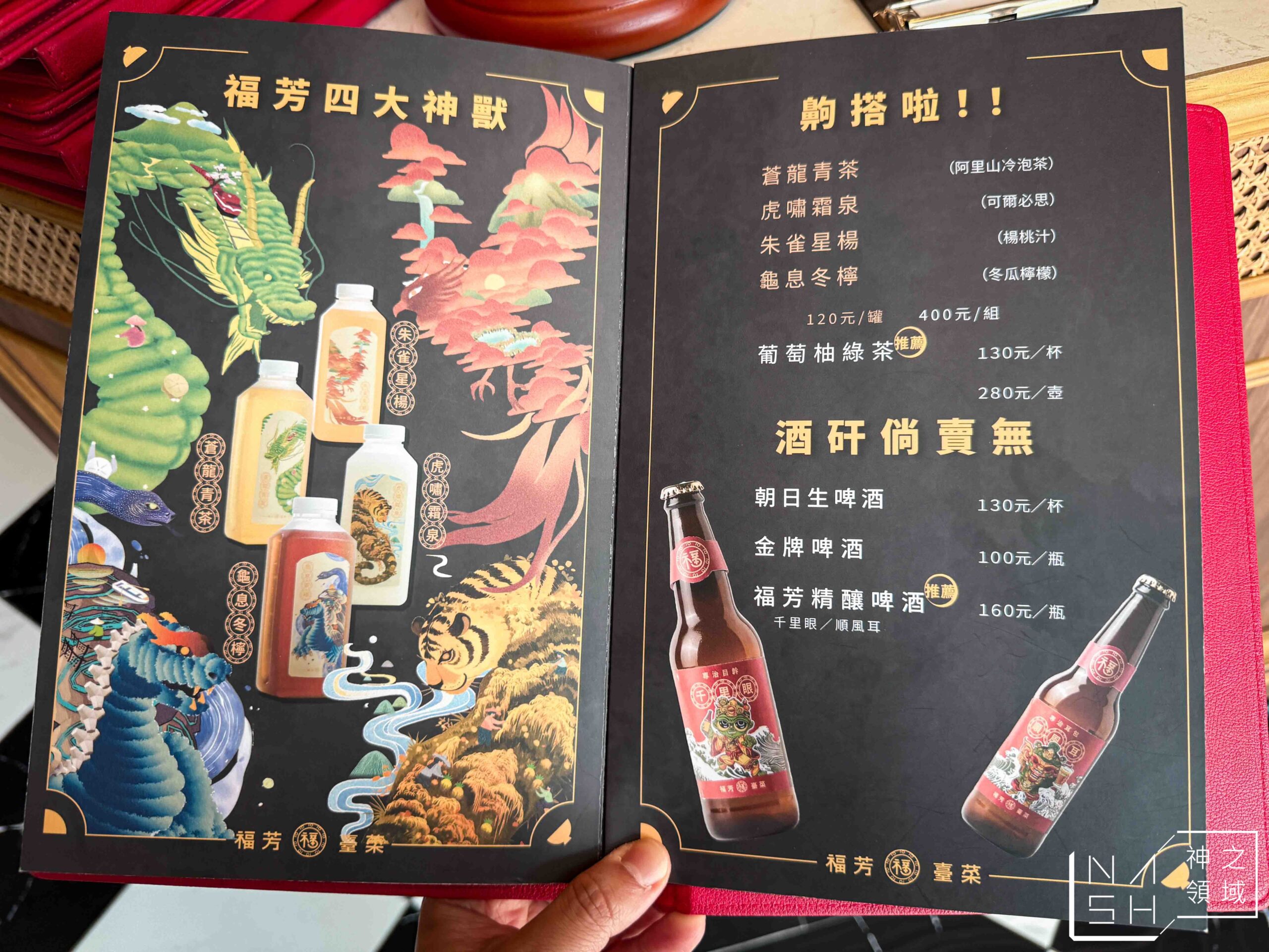 福芳臺菜 福芳臺菜