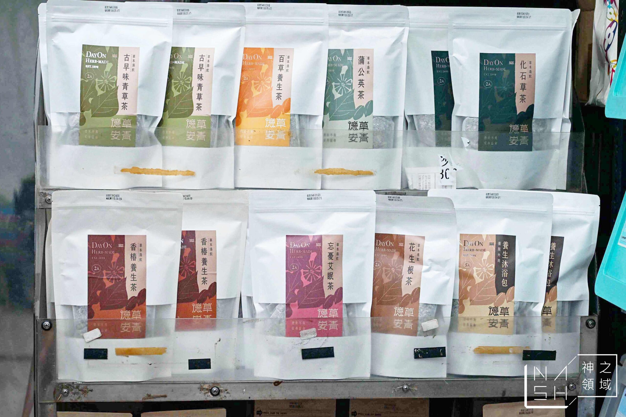 德草安青 德草安青