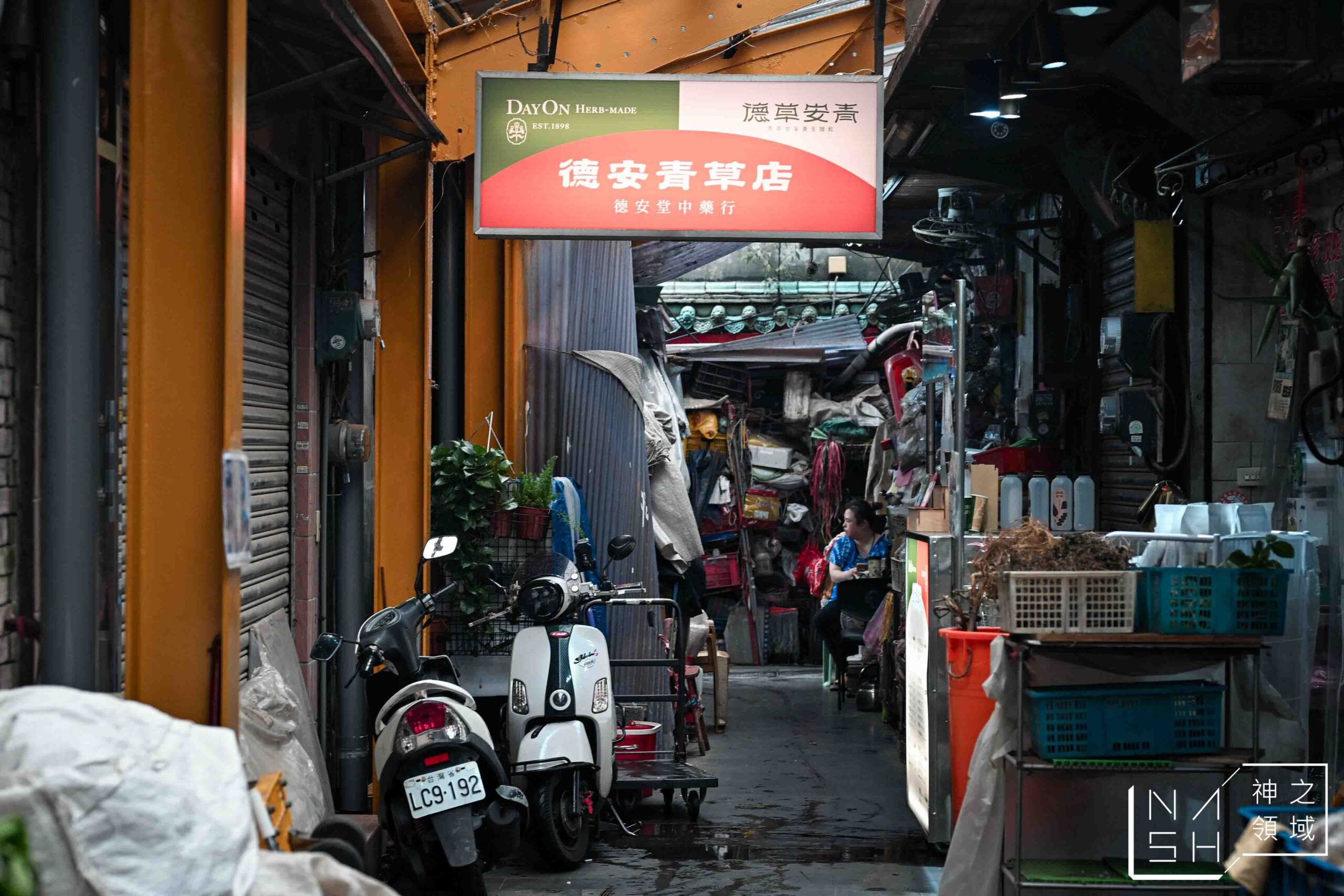 德草安青 德草安青