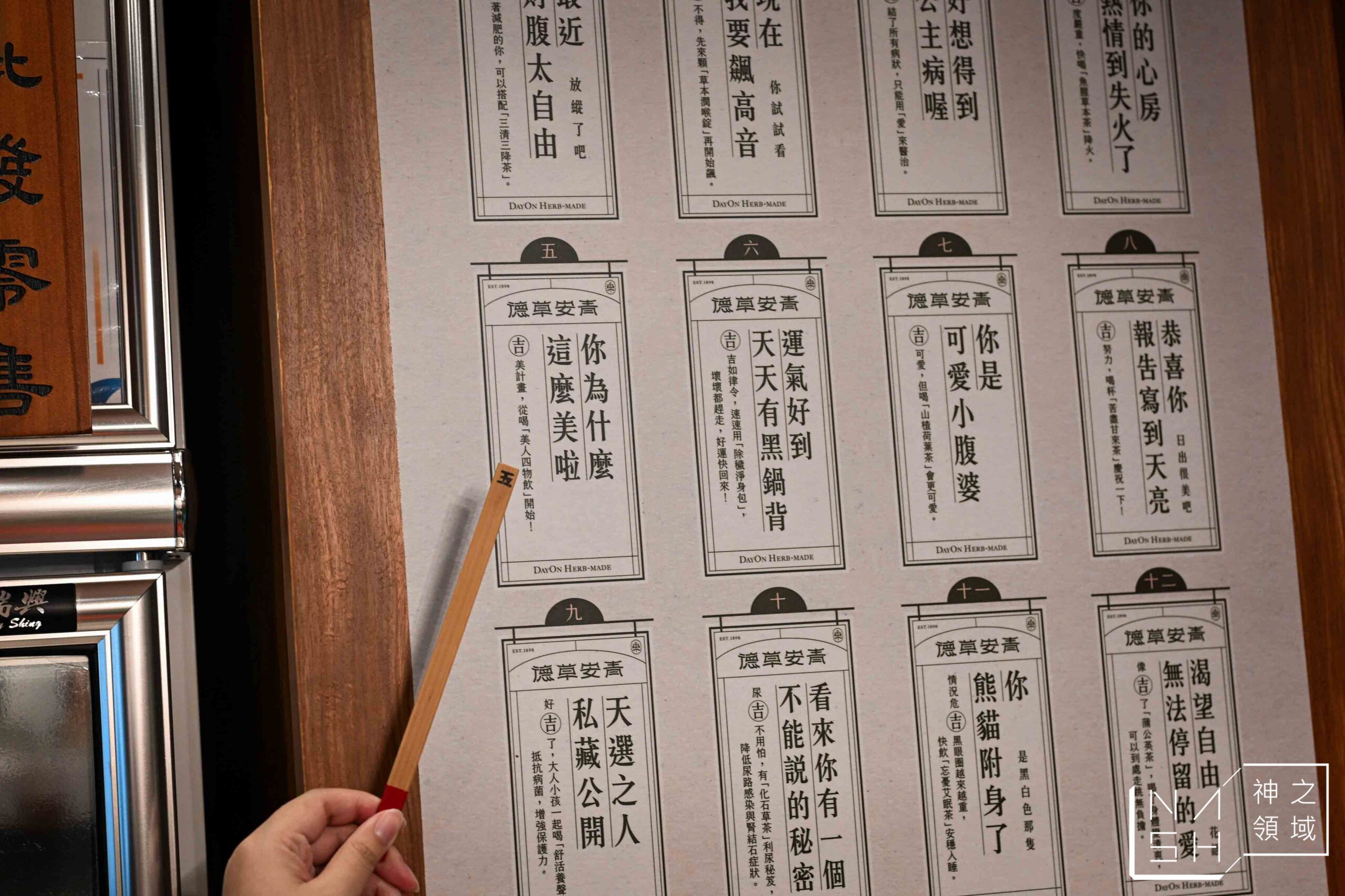 德草安青 德草安青