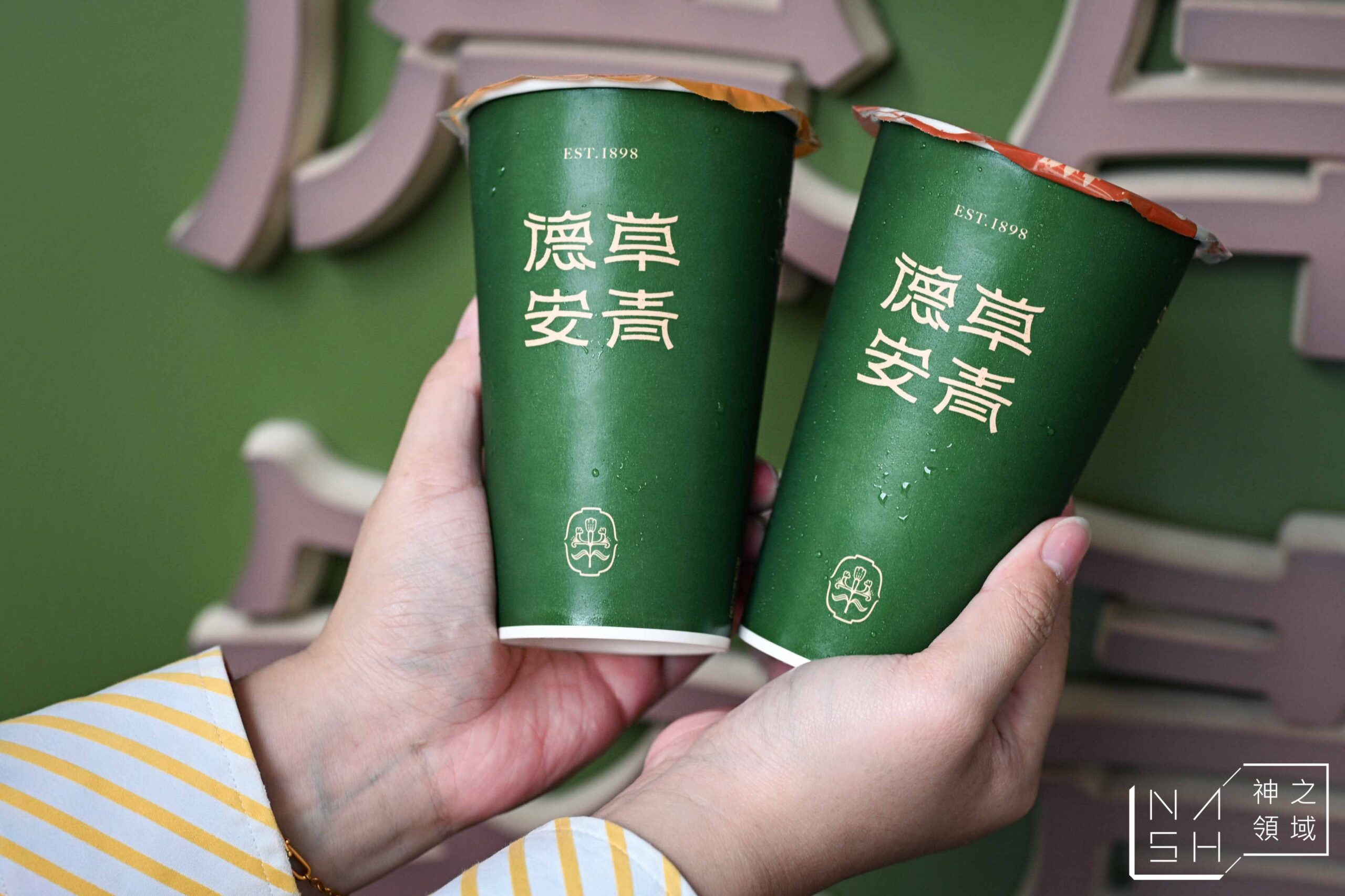 德草安青 德草安青