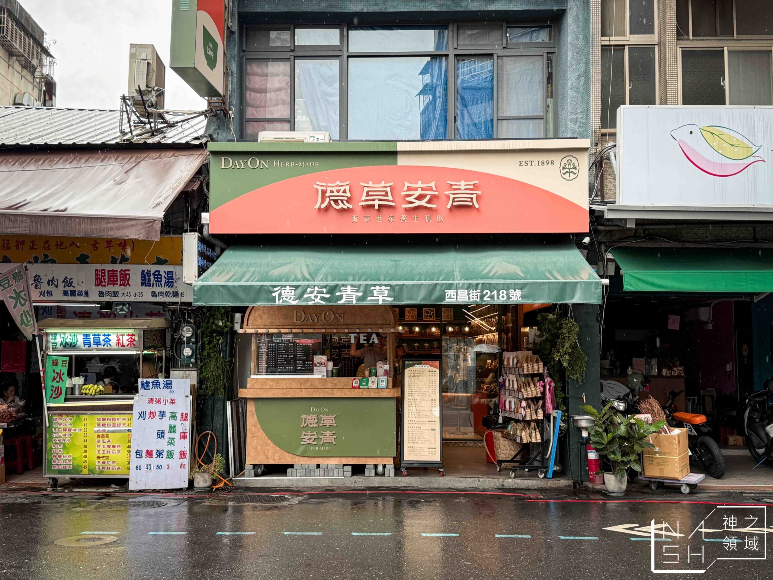 德草安青 德草安青