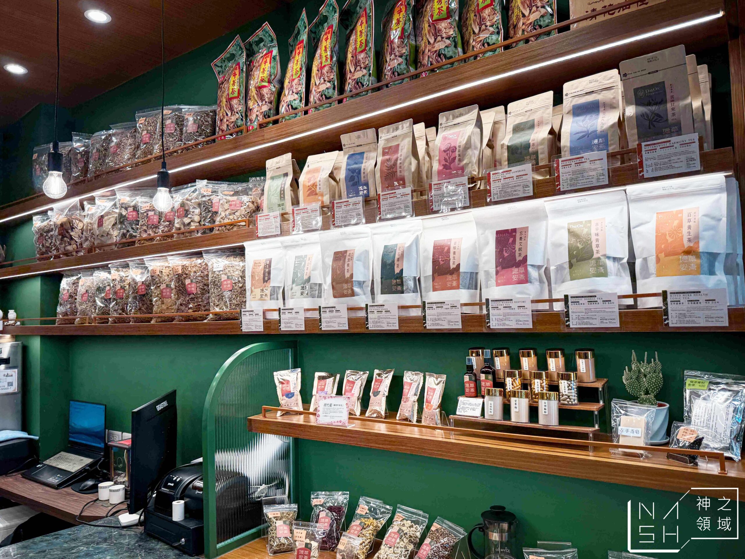 德草安青 德草安青