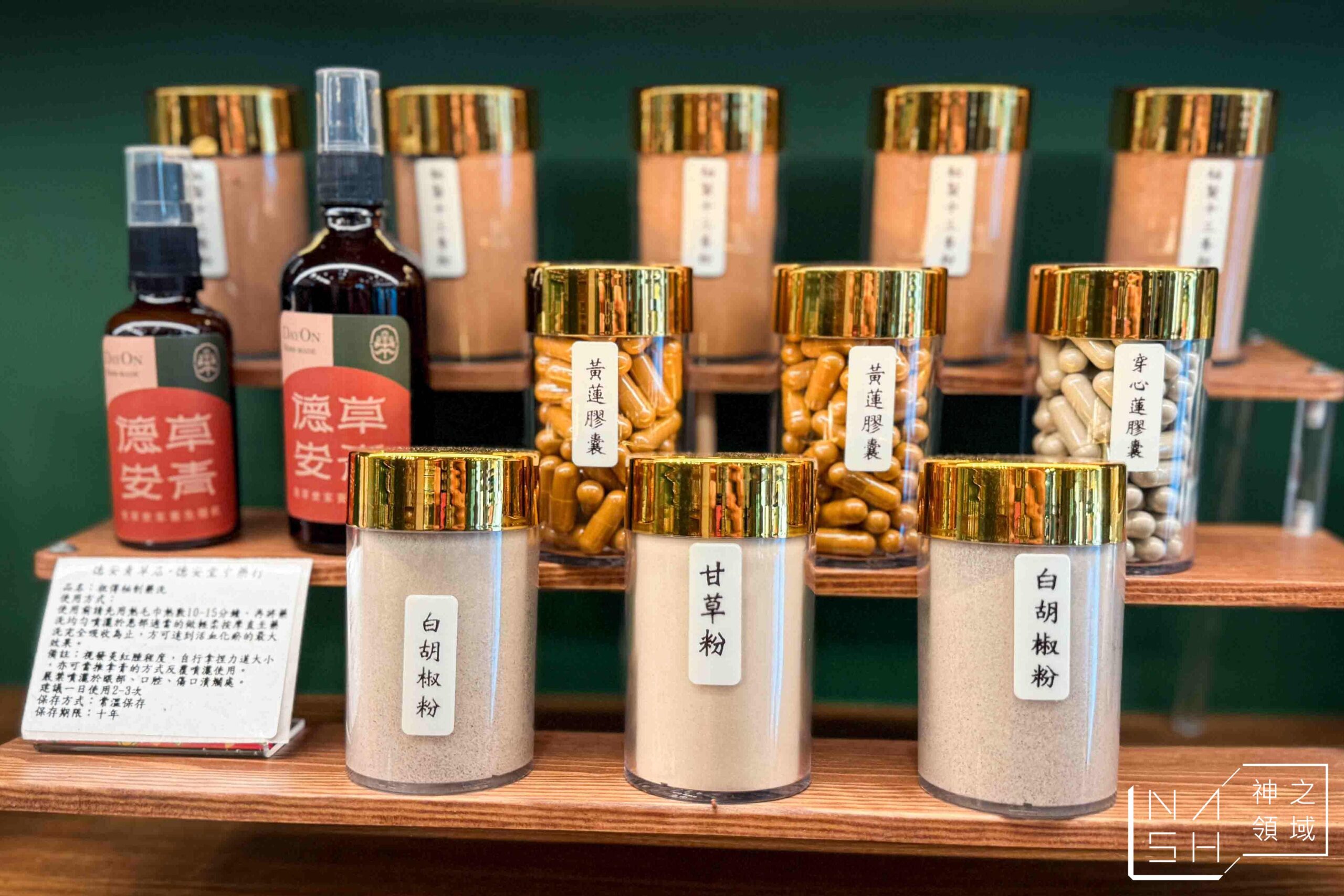 德草安青 德草安青