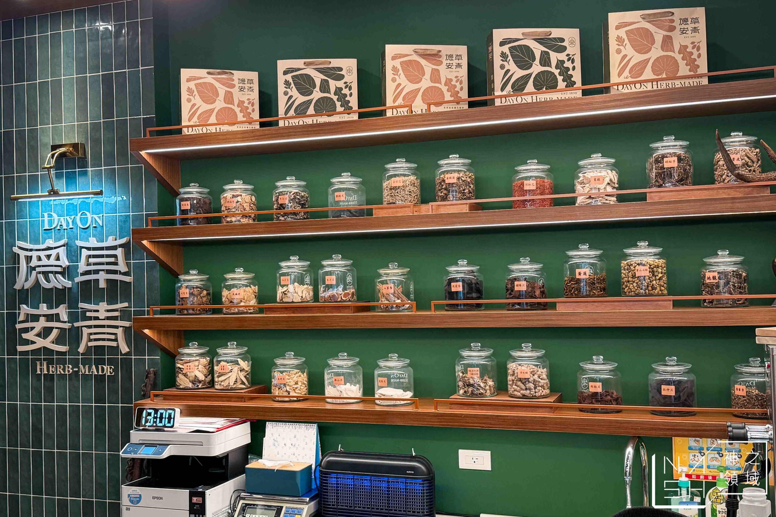 德草安青 德草安青