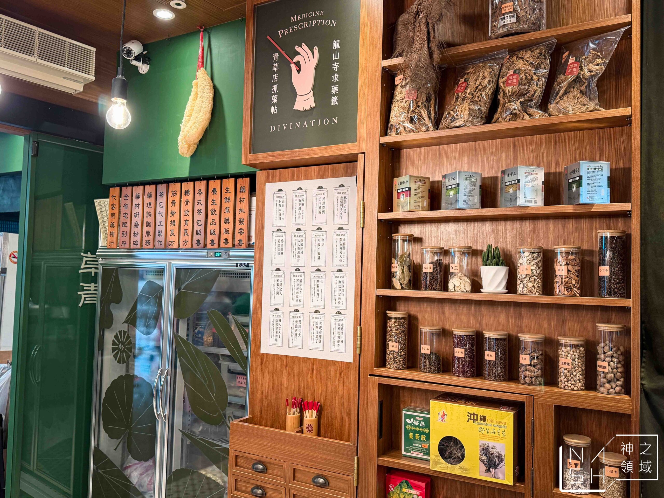 德草安青 德草安青