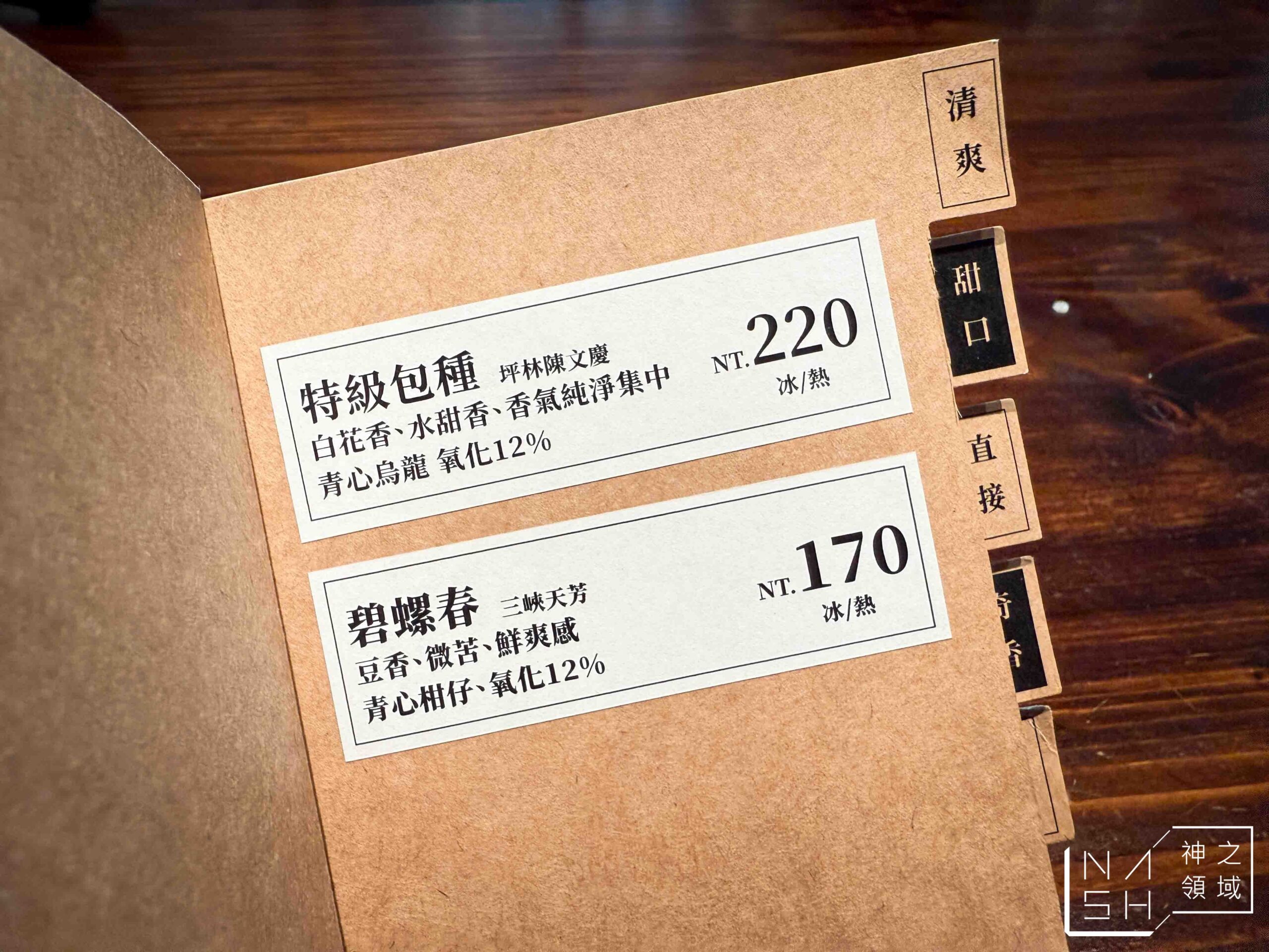 坪庵茶廳