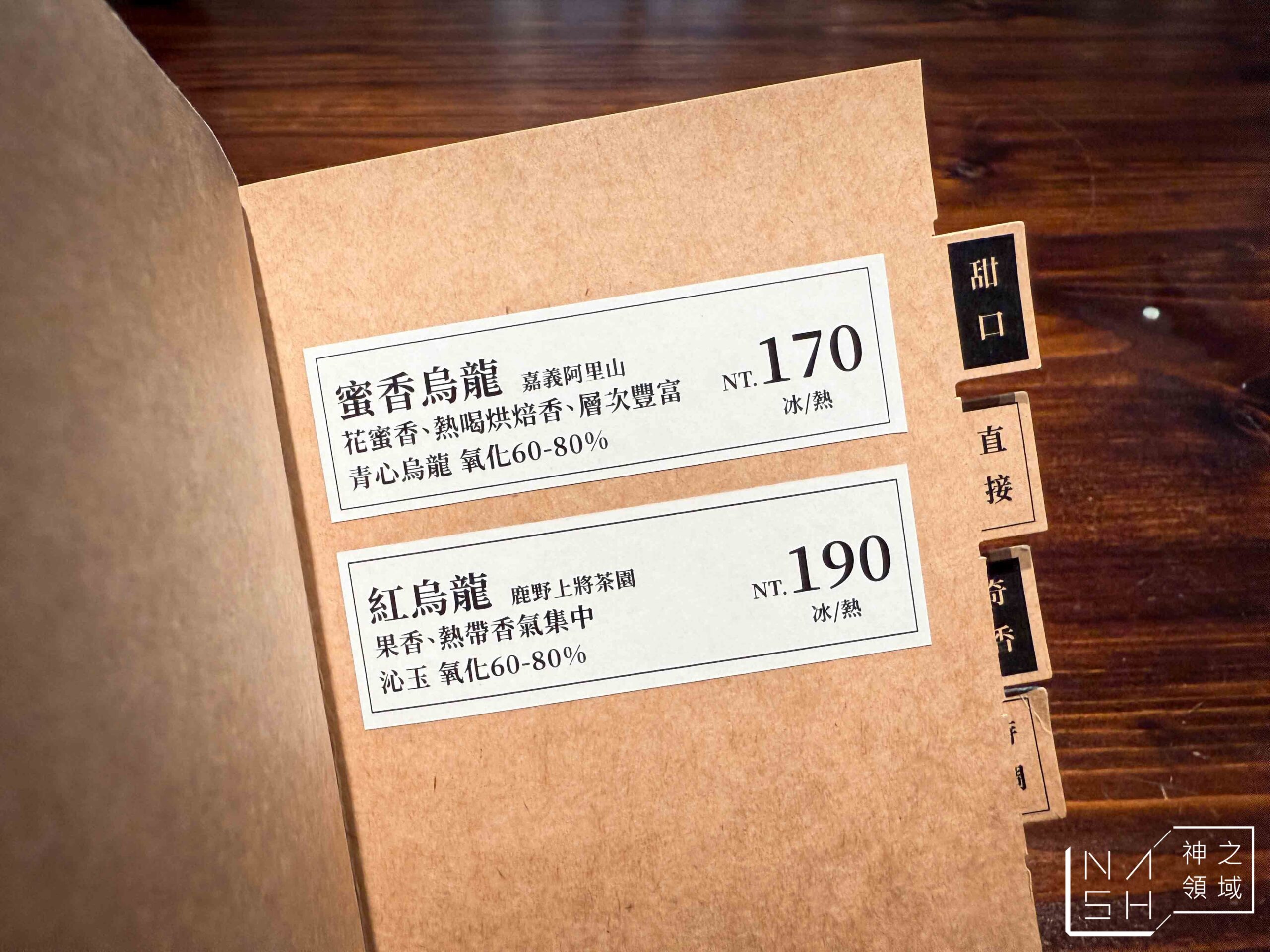 坪庵茶廳