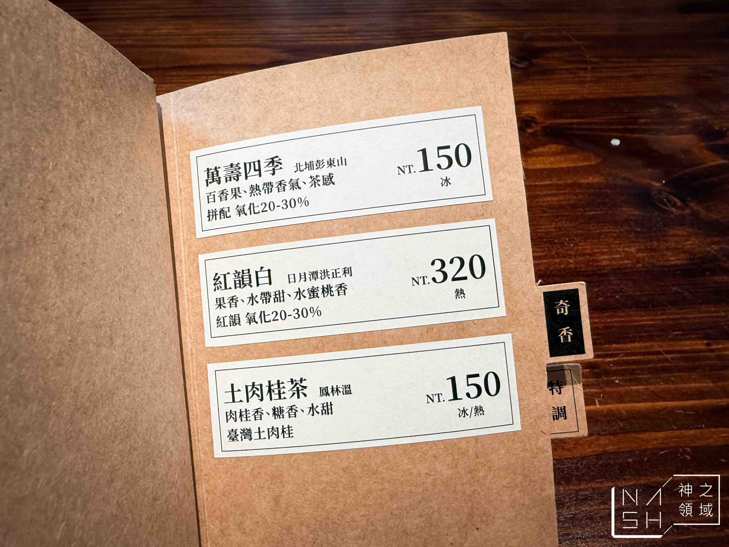 坪庵茶廳