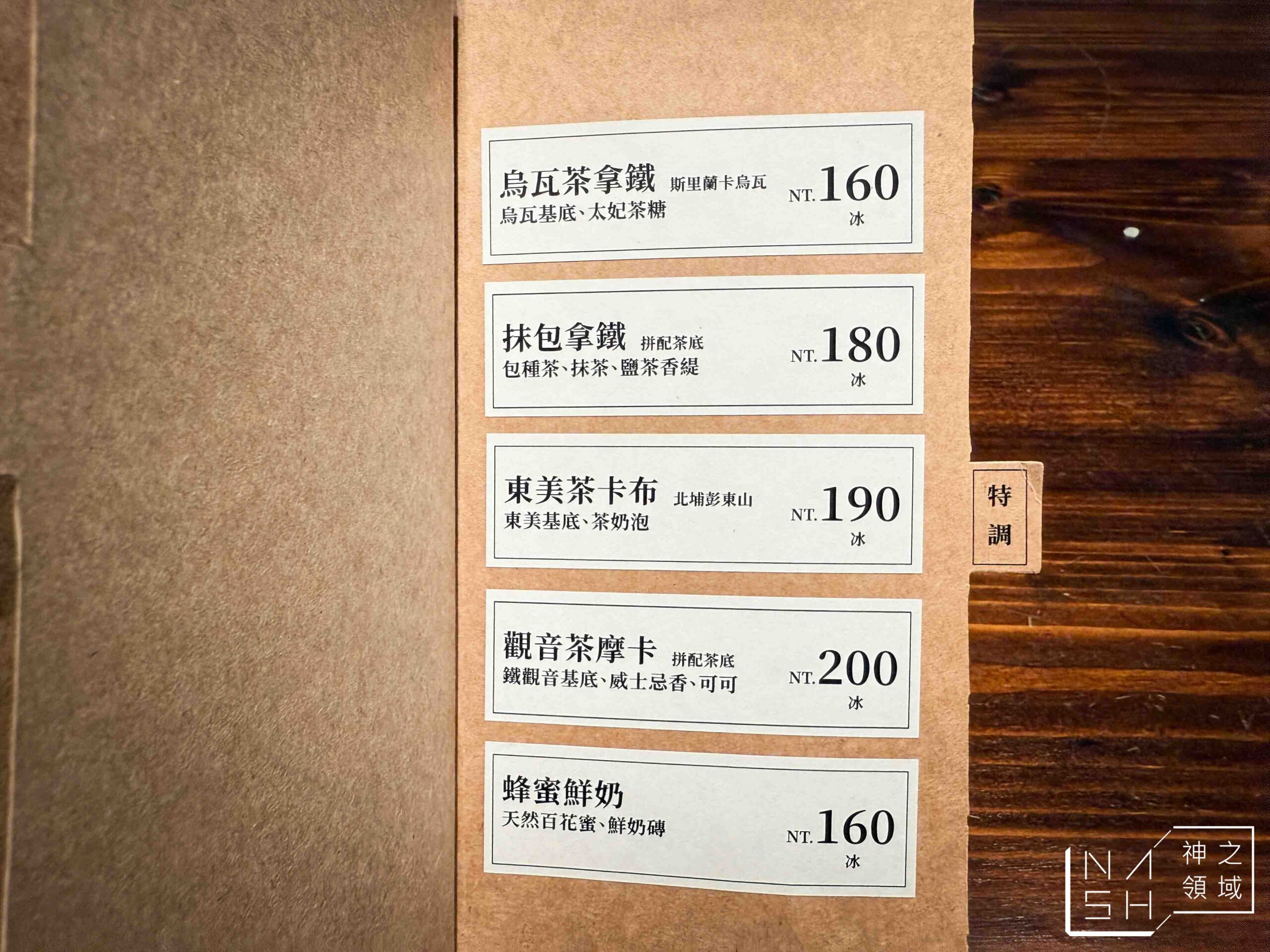 坪庵茶廳