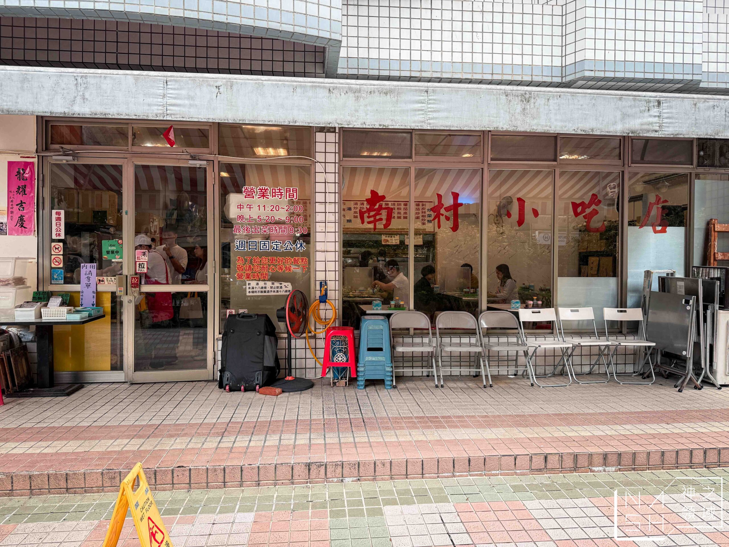 小凱悅南村小吃店