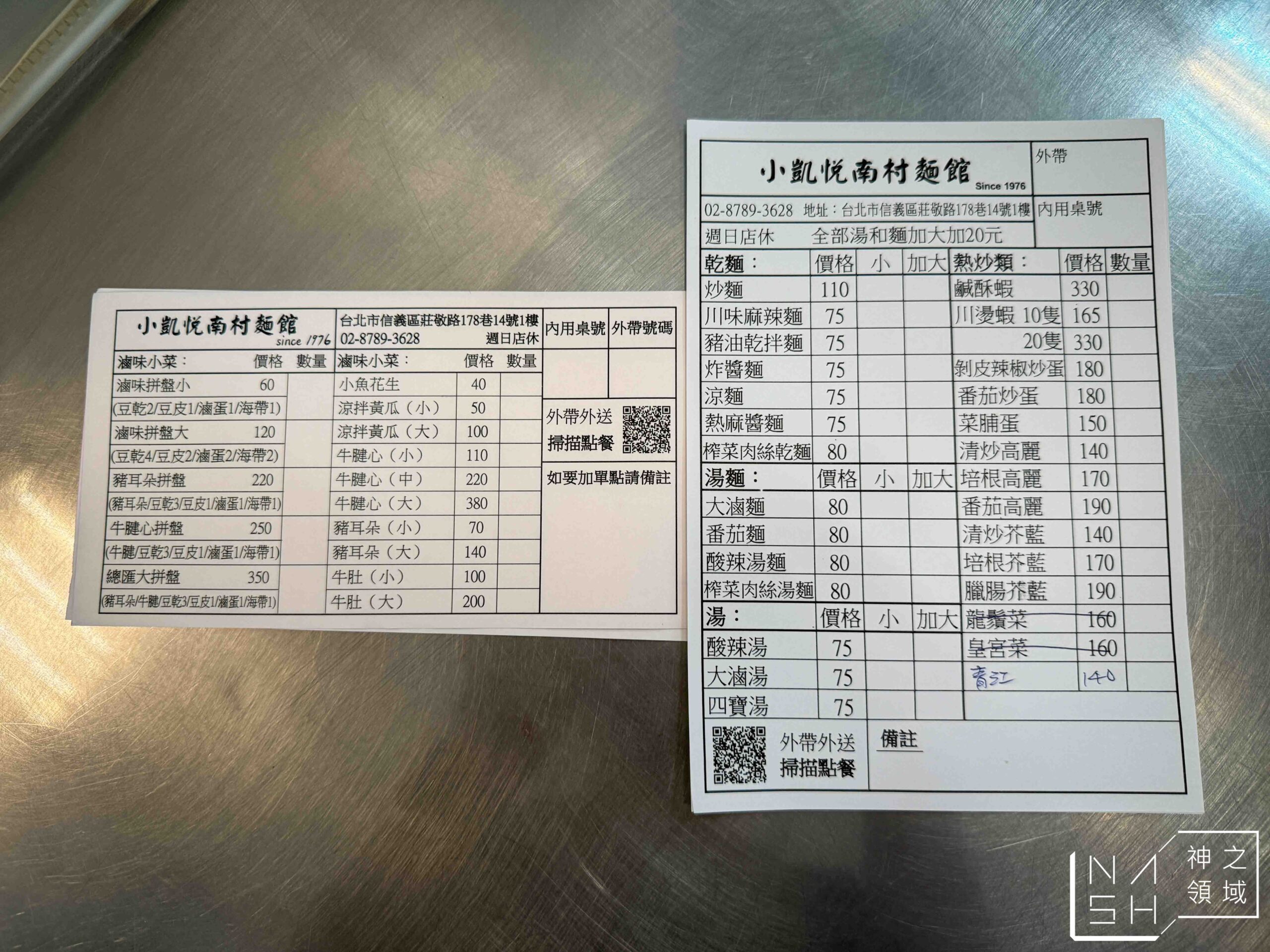 小凱悅南村小吃店