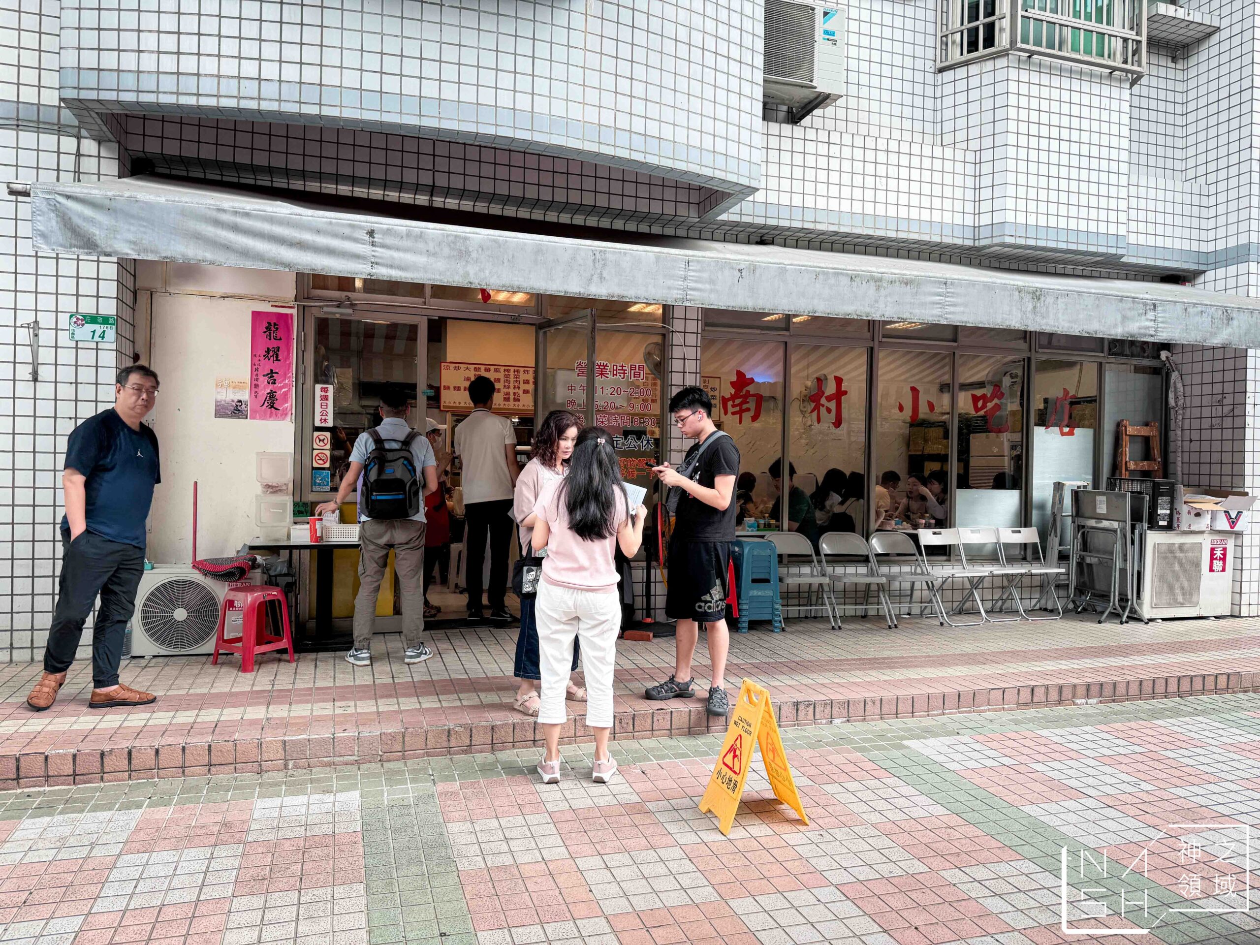 小凱悅南村小吃店 小凱悅南村小吃店