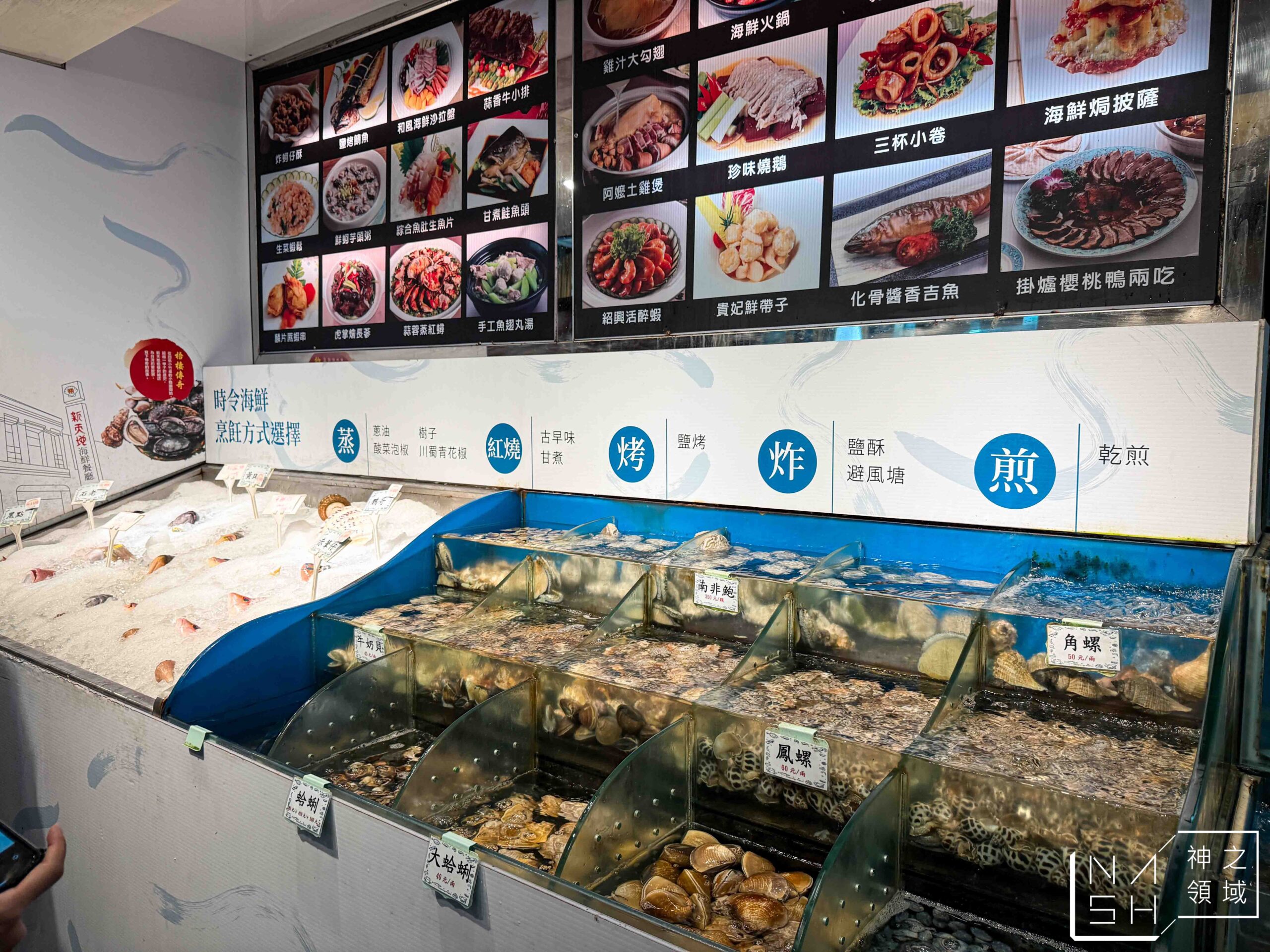 新天地梧棲創始店