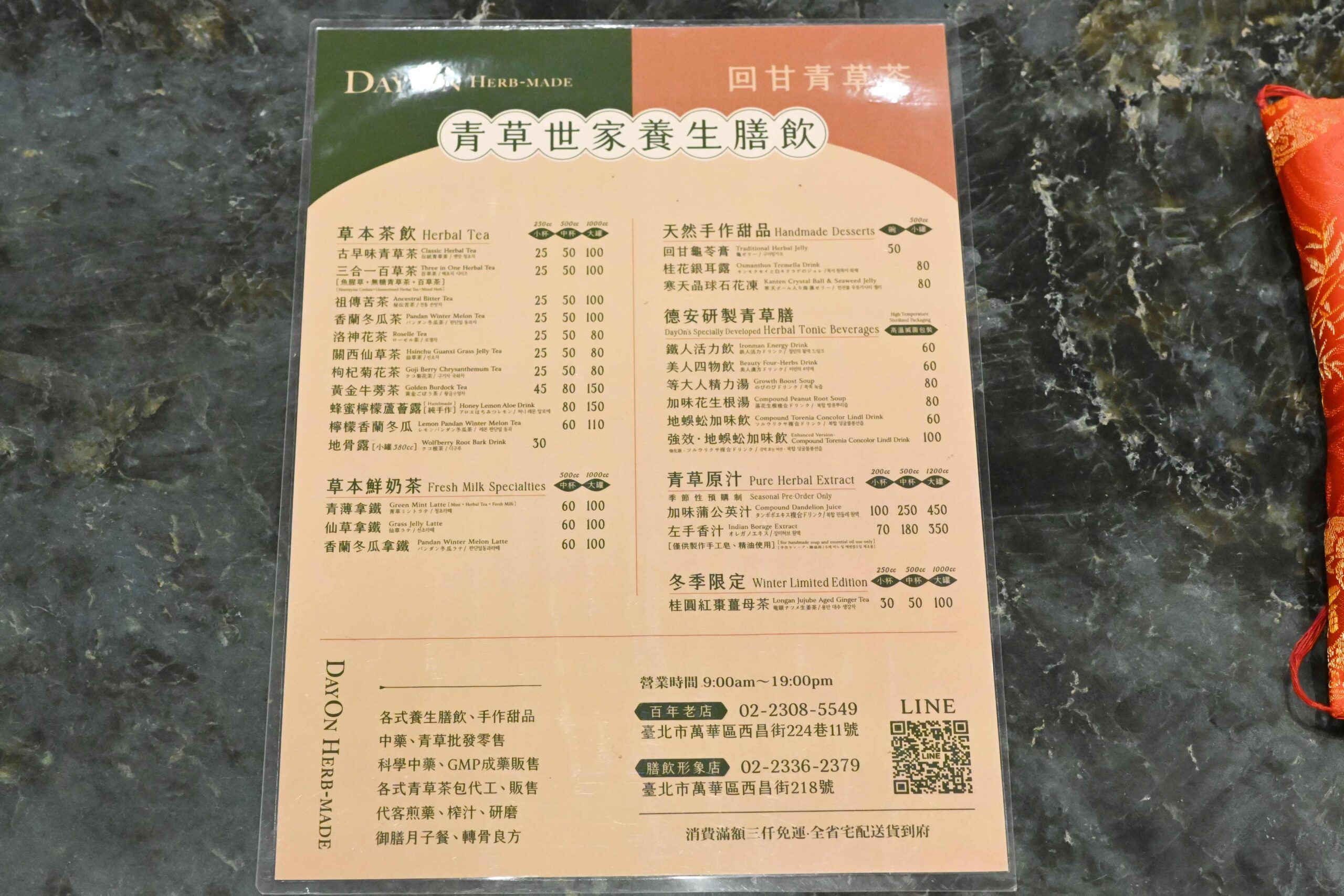 德草安青 德草安青