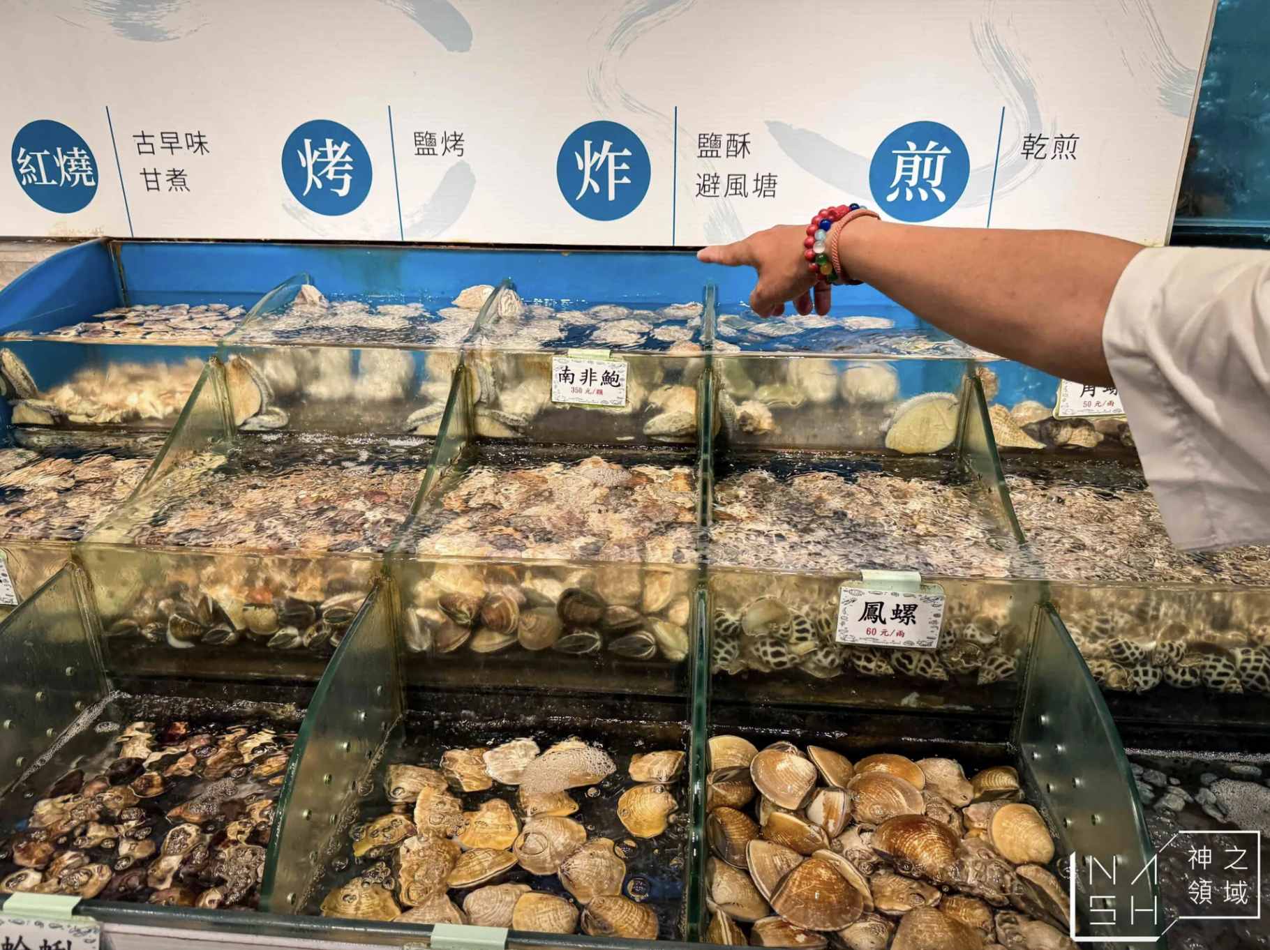 新天地梧棲創始店 @Nash，神之領域