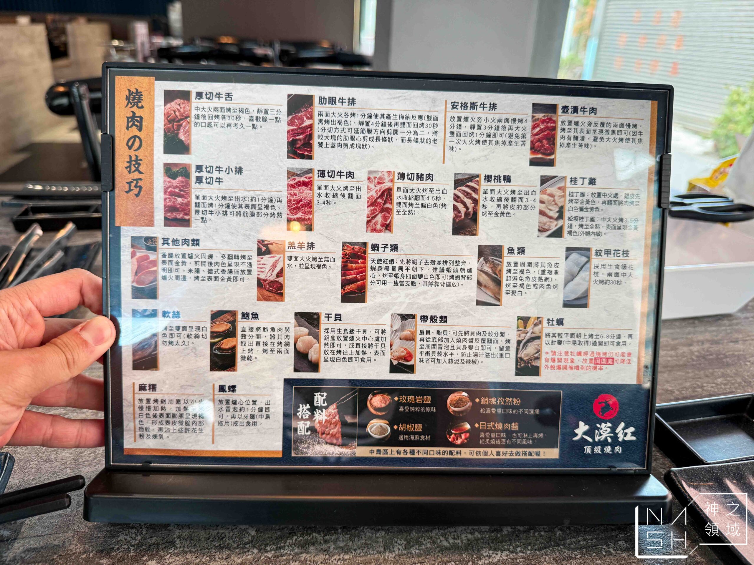 大漠紅頂級燒肉