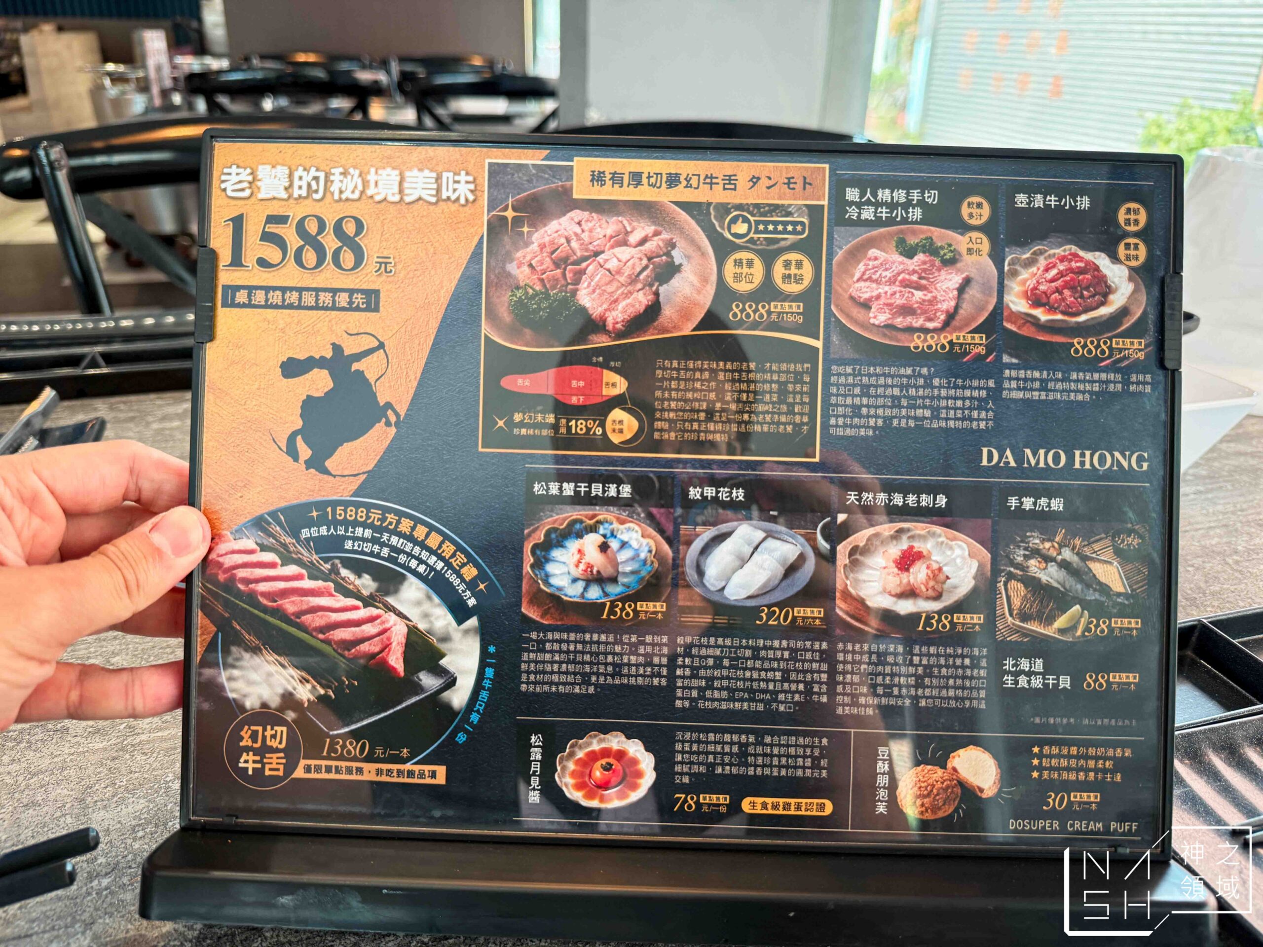大漠紅頂級燒肉