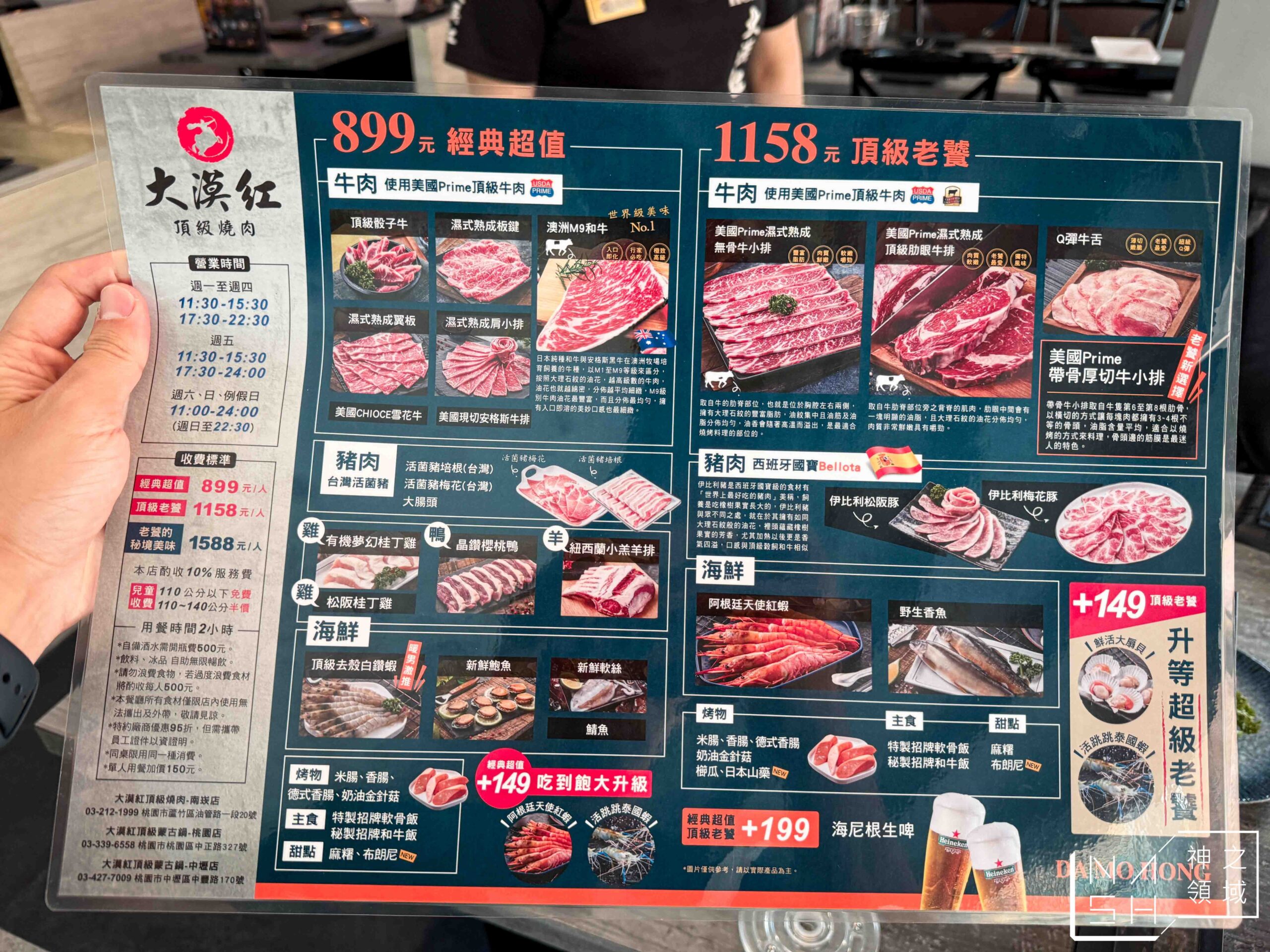 大漠紅頂級燒肉