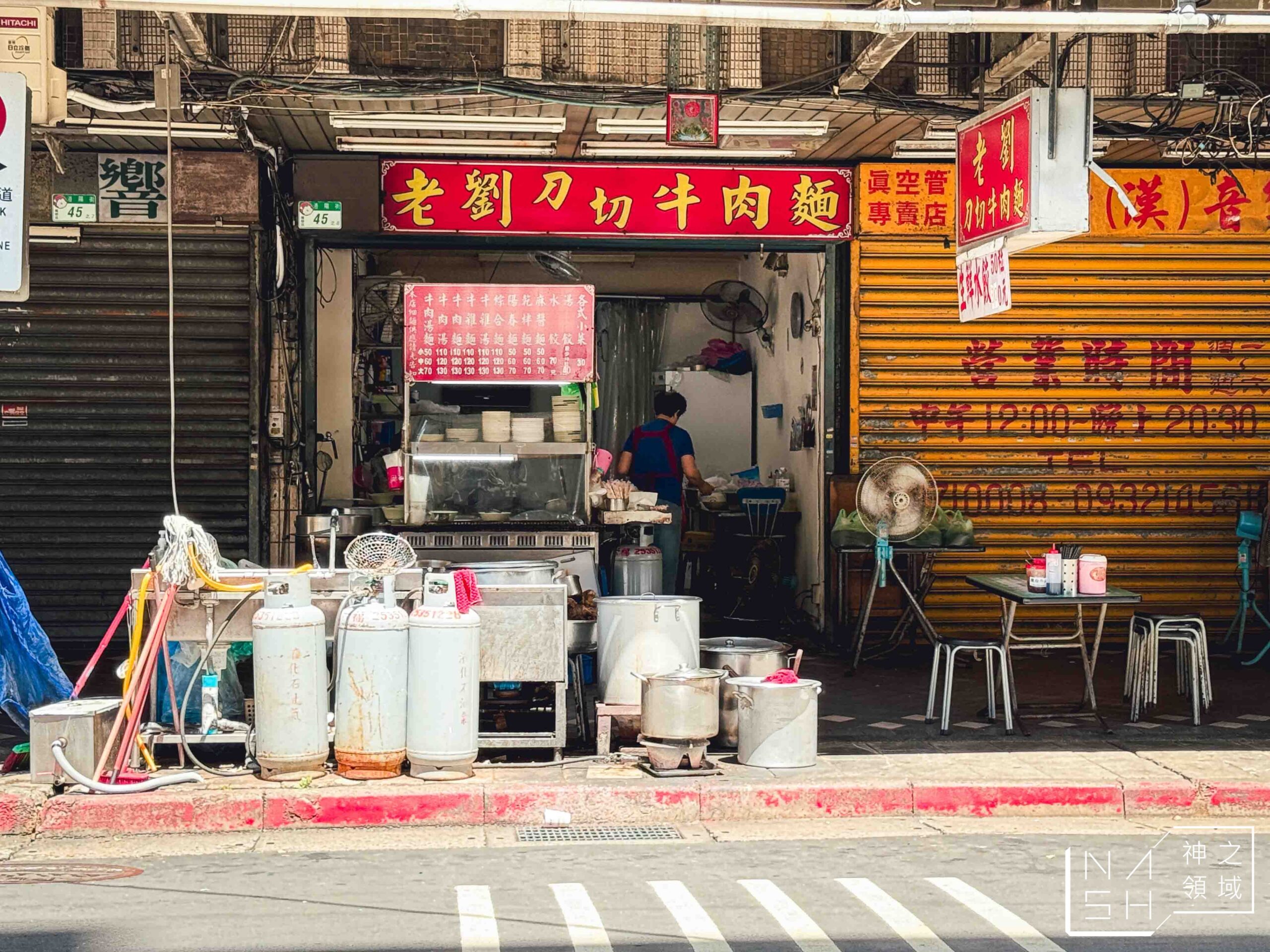 老劉刀切牛肉麵 老劉刀切牛肉麵