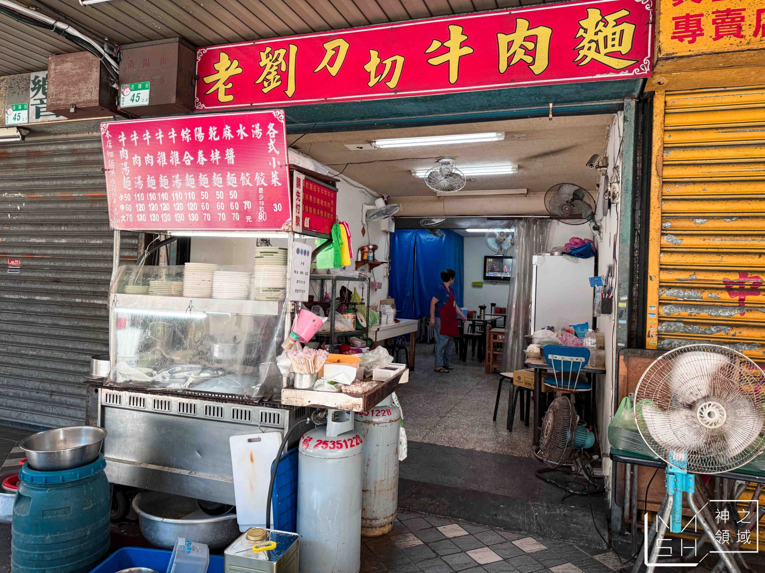 老劉刀切牛肉麵 老劉刀切牛肉麵