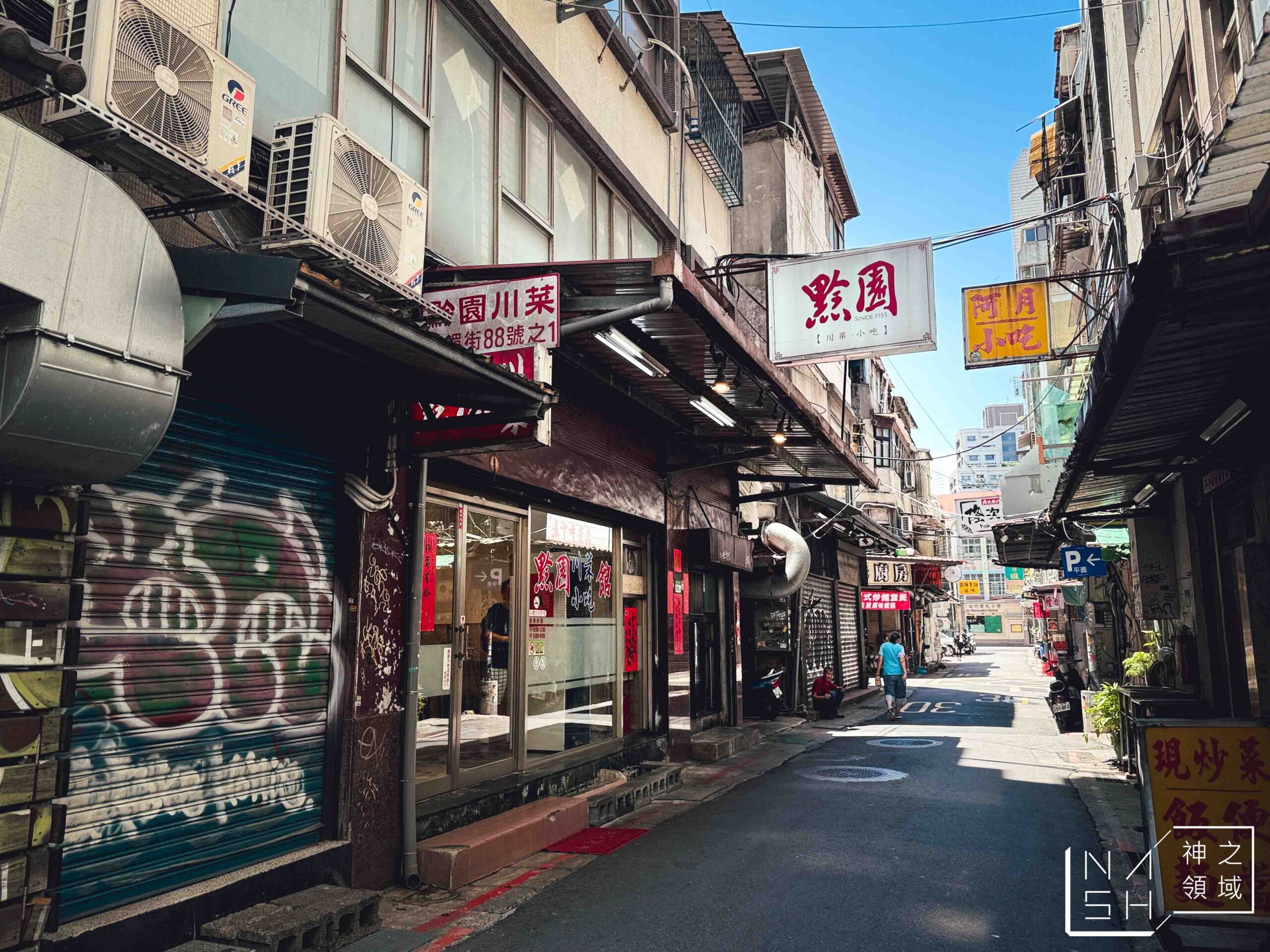 黔園川菜餐廳| 黔園川菜餐廳|