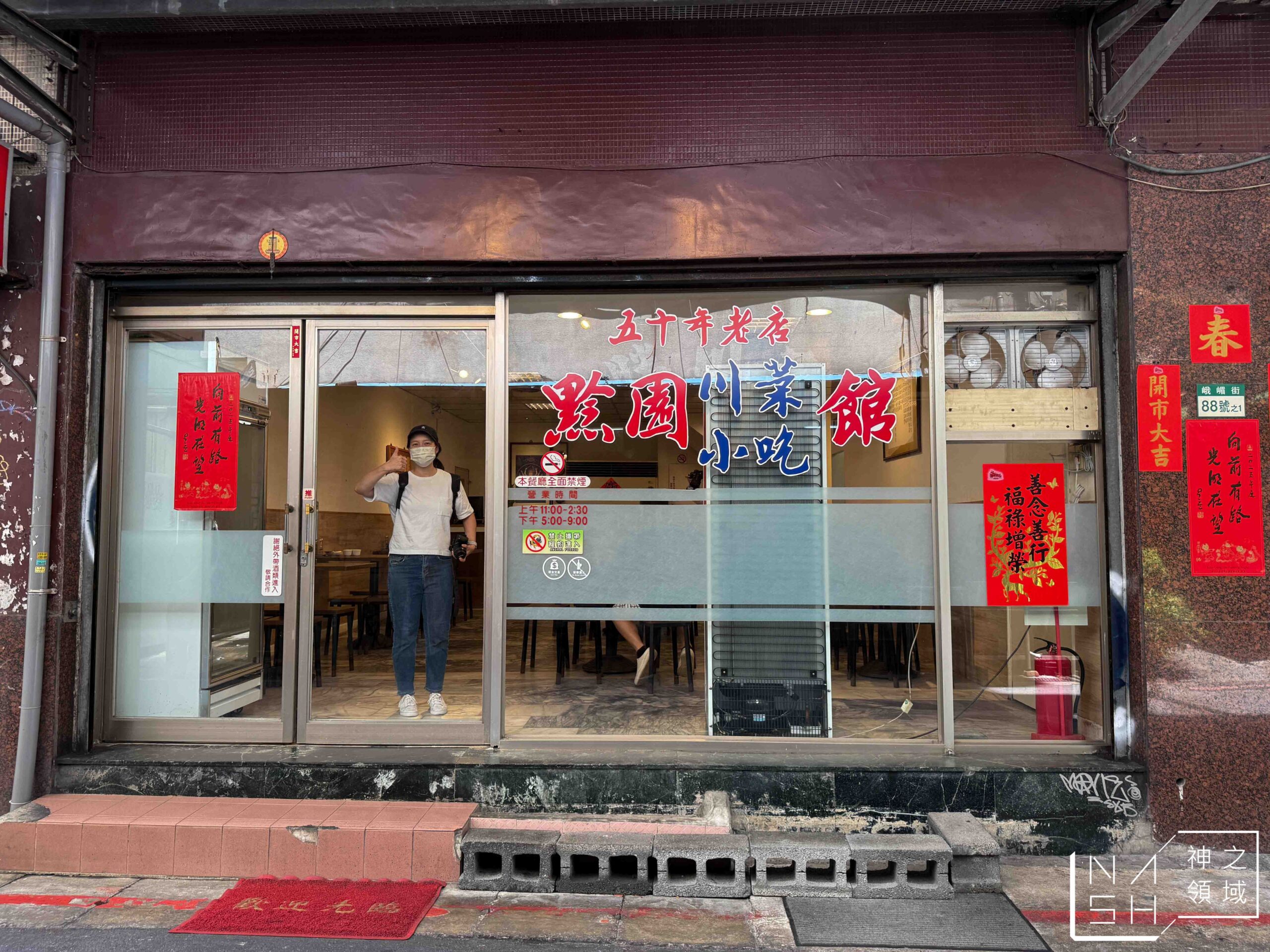 黔園川菜餐廳| 黔園川菜餐廳|