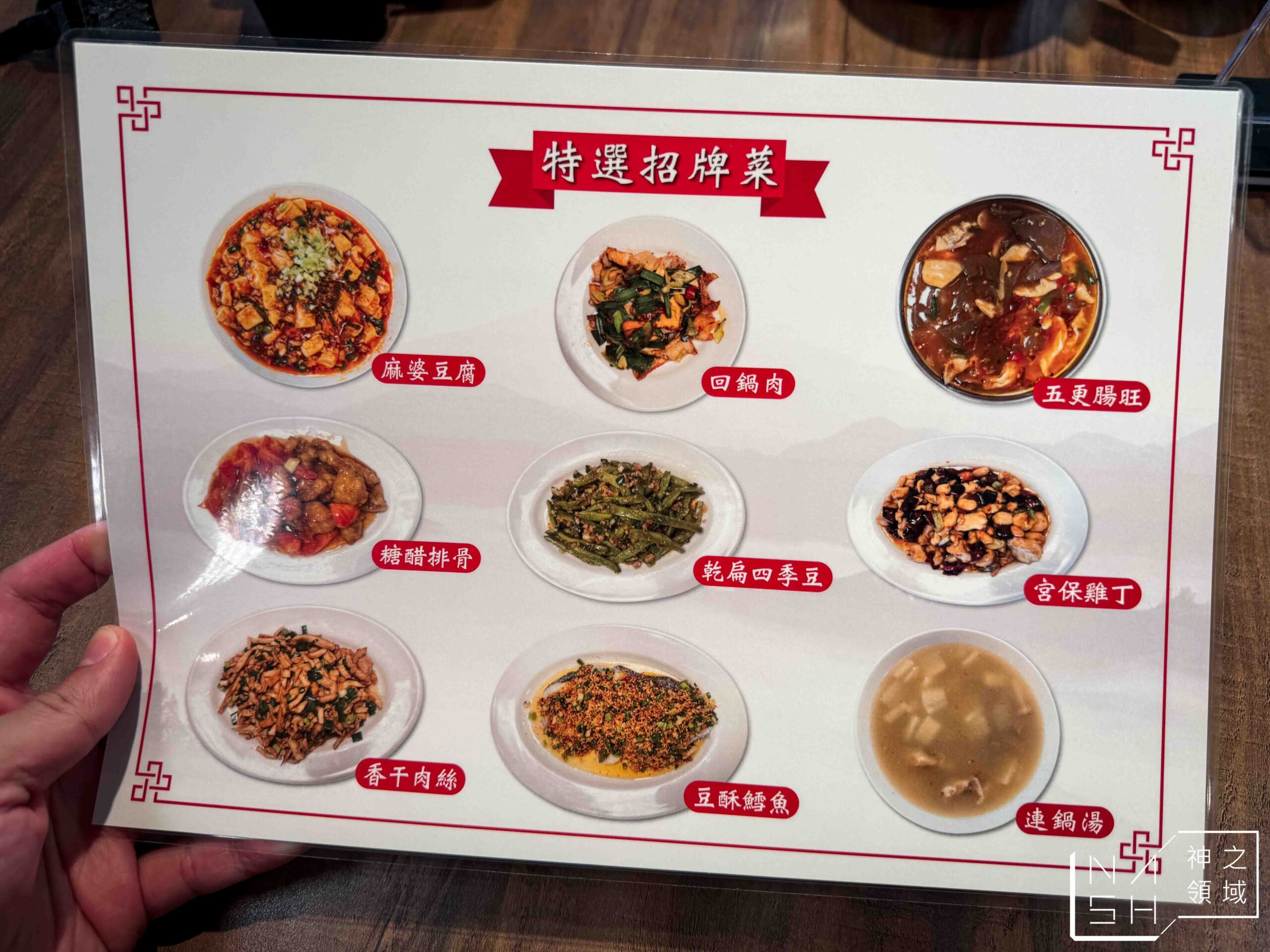 黔園川菜餐廳| 黔園川菜餐廳|