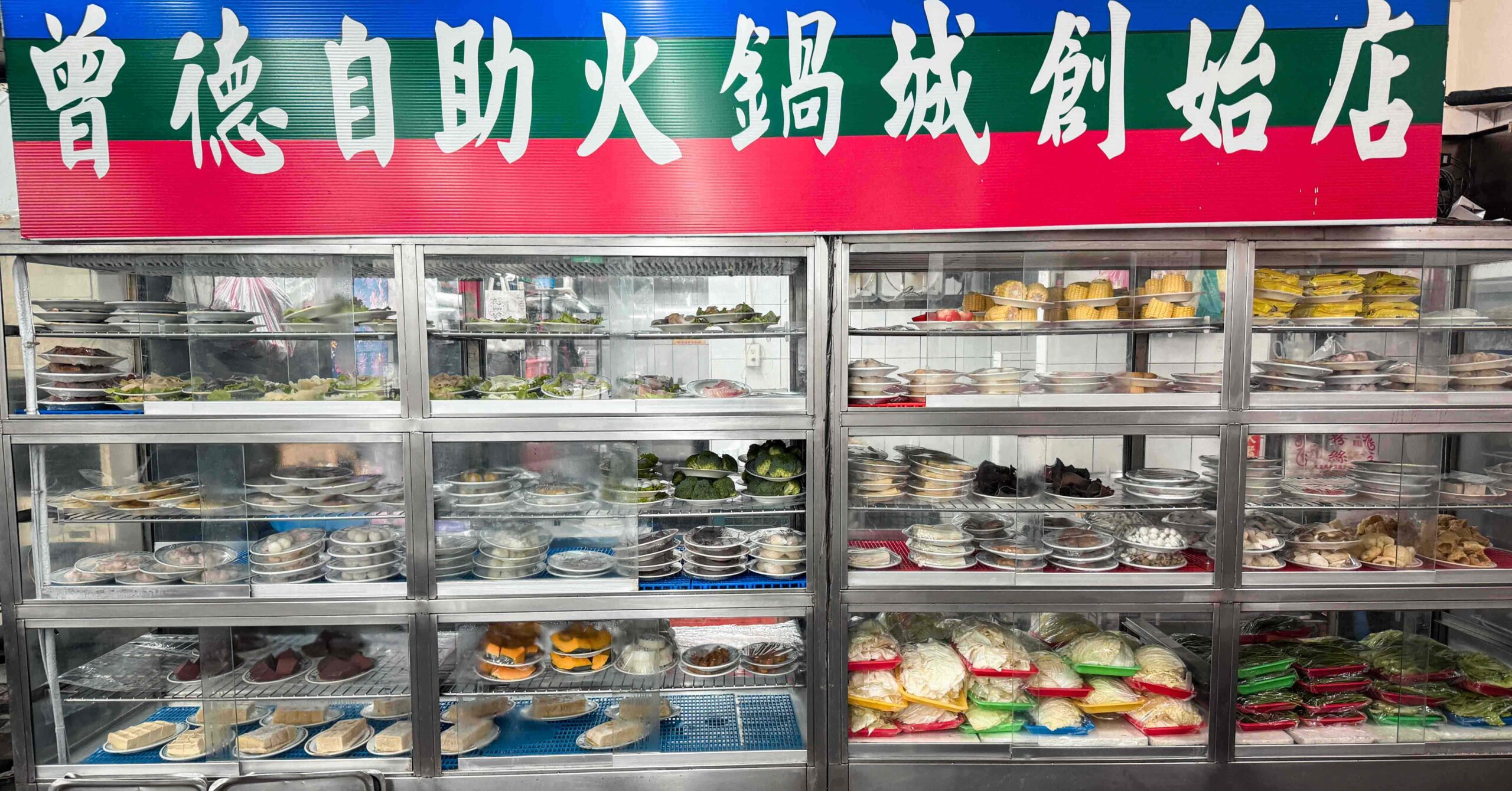 曾德自助火鍋城 @Nash，神之領域