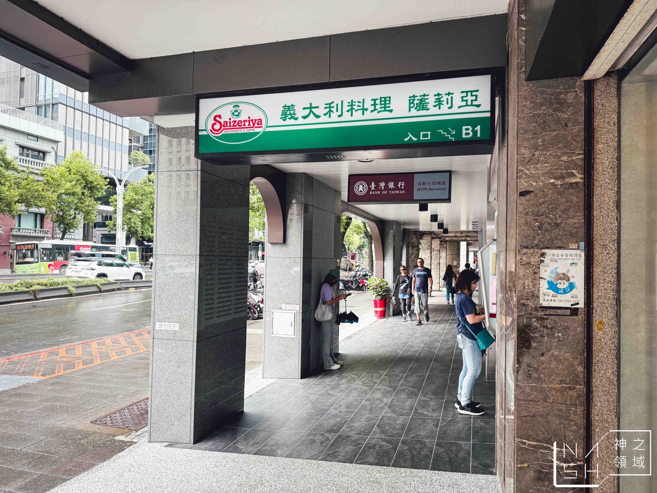 薩莉亞中山南京店 薩莉亞中山南京店